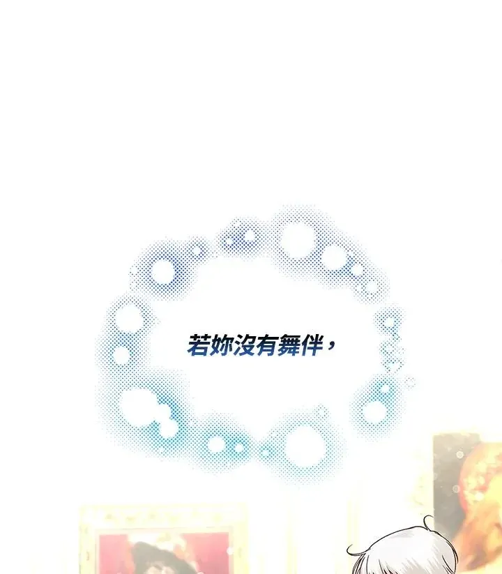 如何藏匿皇帝的孩子第35話P1