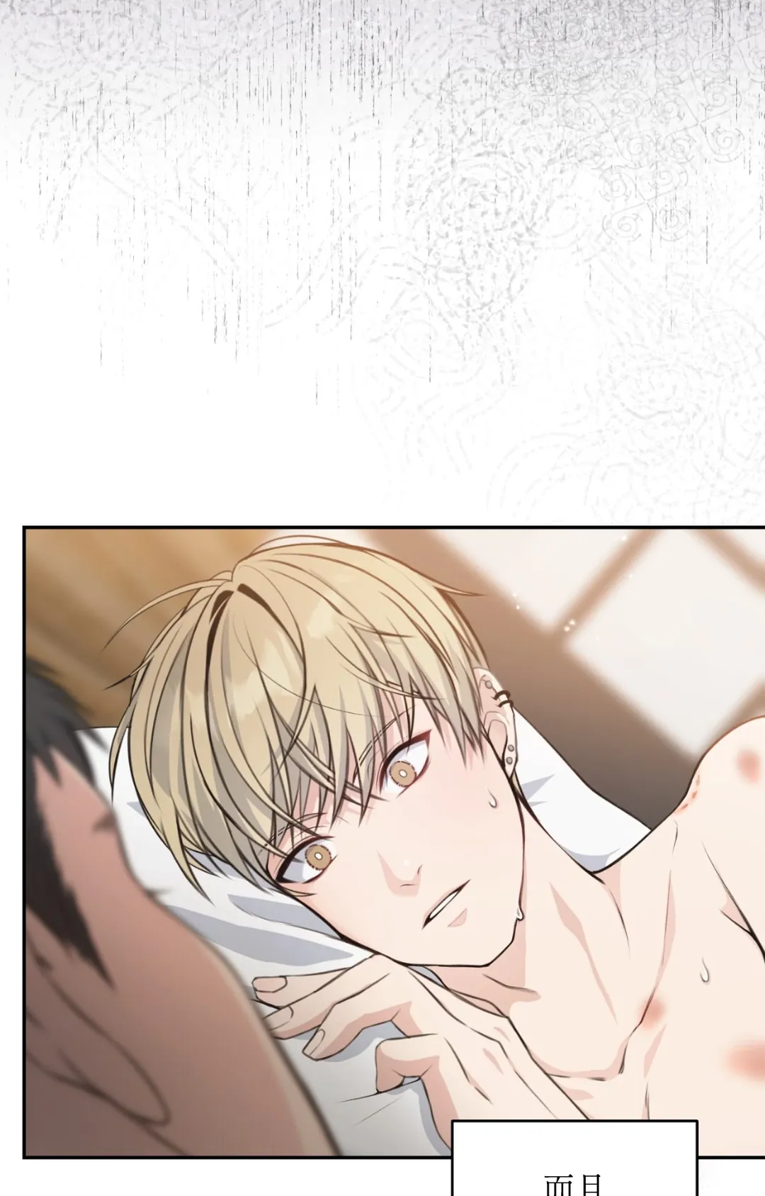 Candy Yum Yum第1話P2