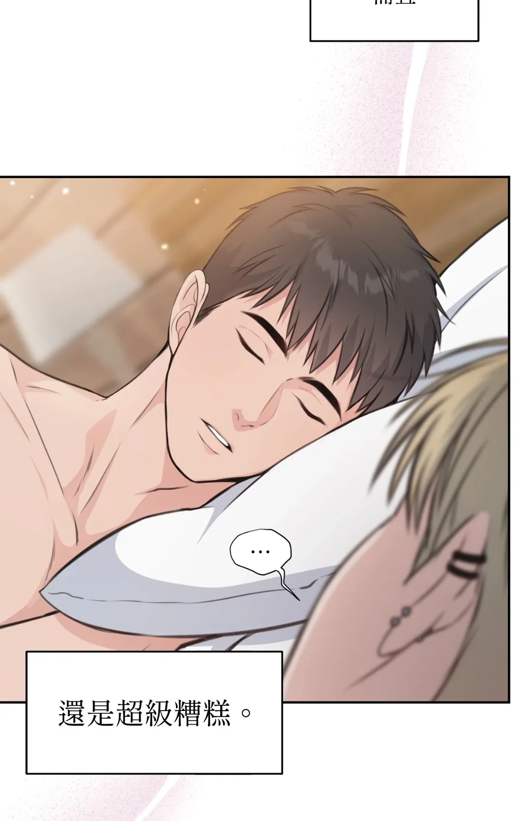 Candy Yum Yum第1話P3