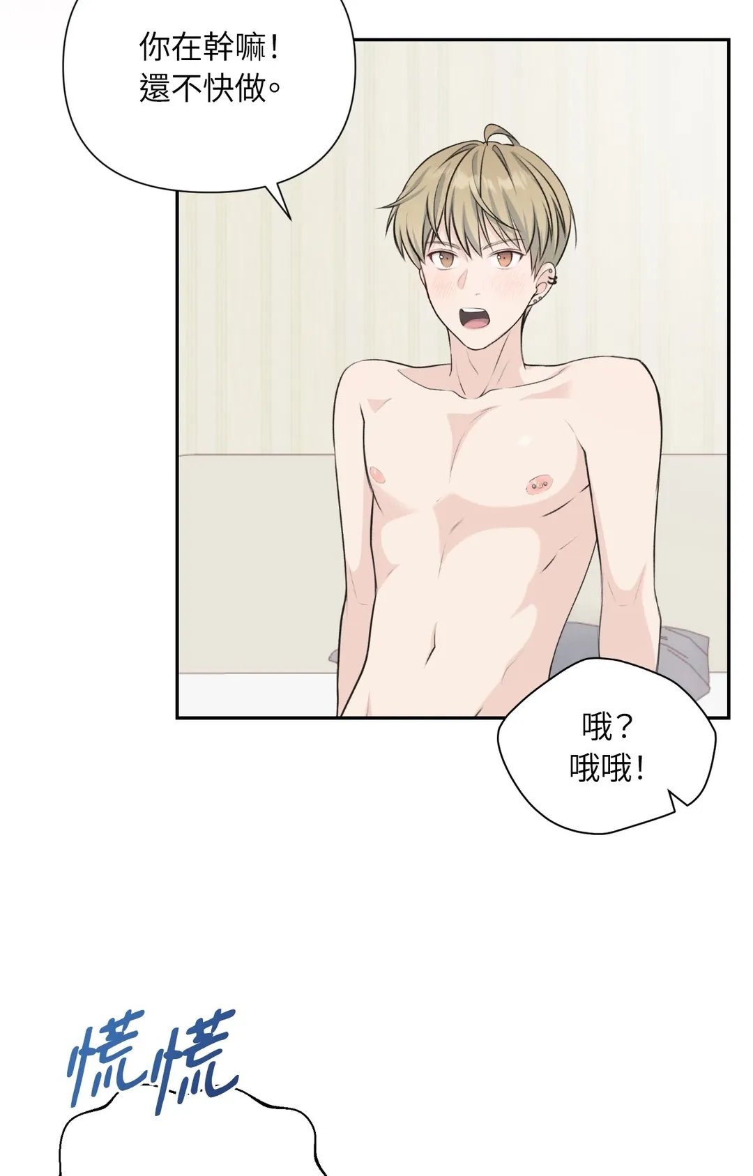 Candy Yum Yum第10話P2