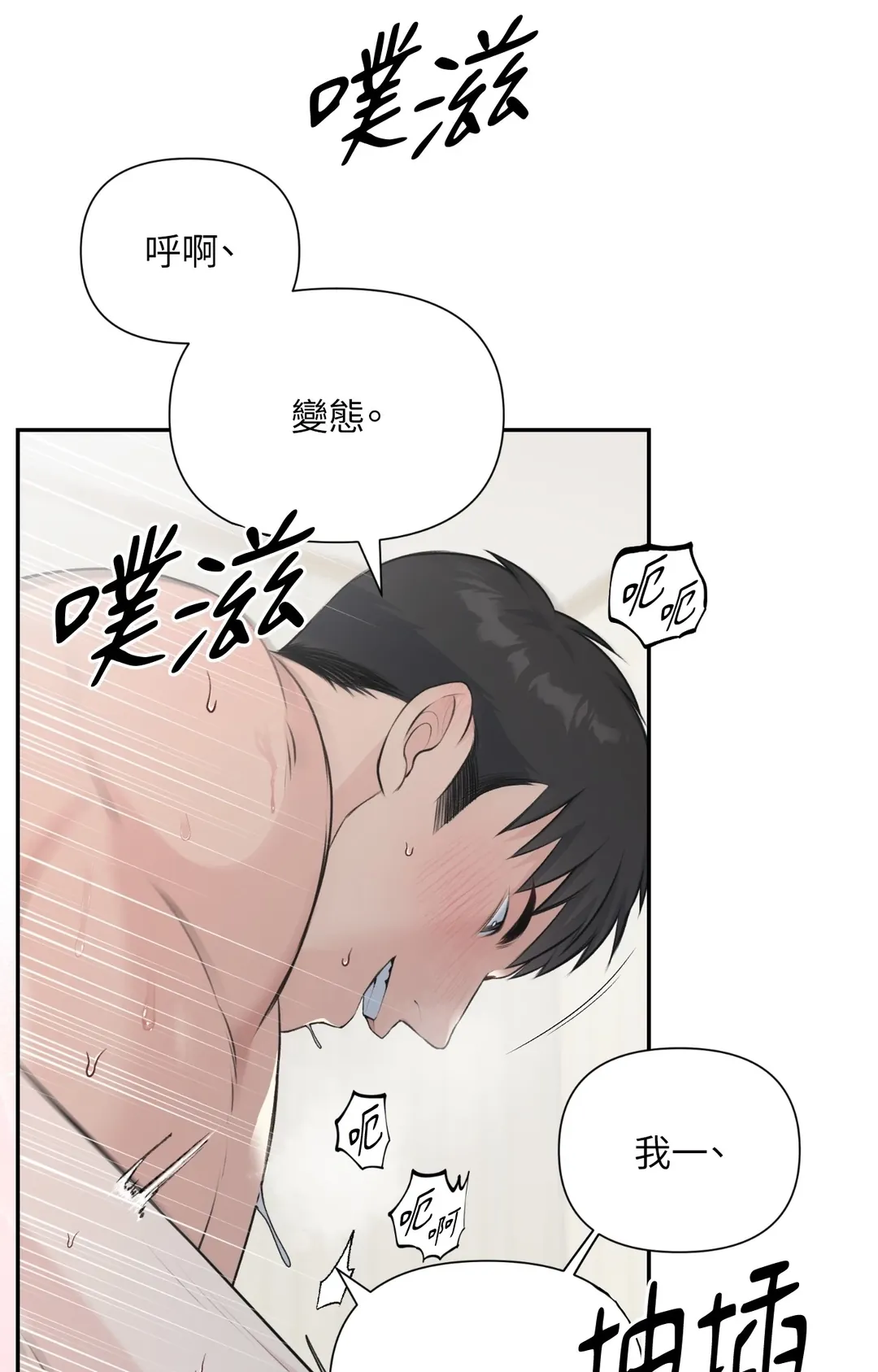 Candy Yum Yum第11話P3