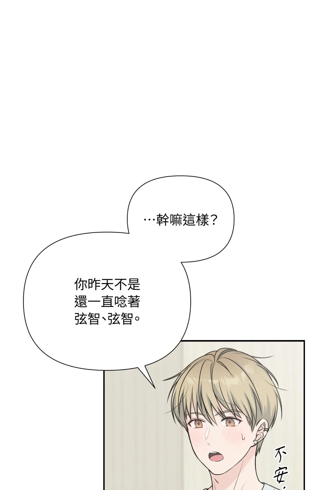 Candy Yum Yum第12話P1