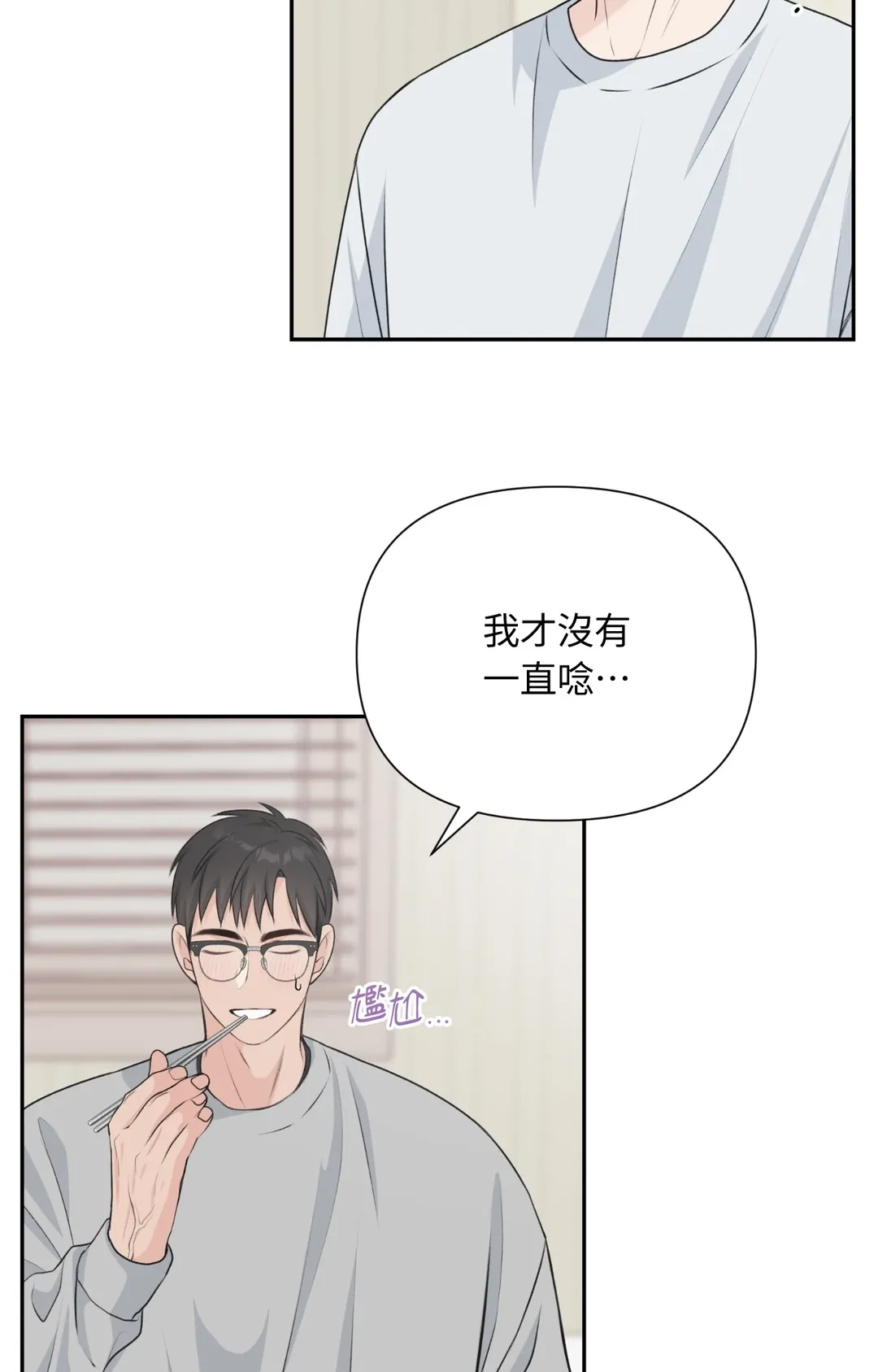 Candy Yum Yum第12話P2