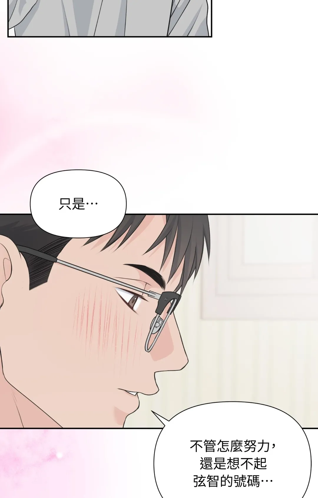 Candy Yum Yum第12話P3