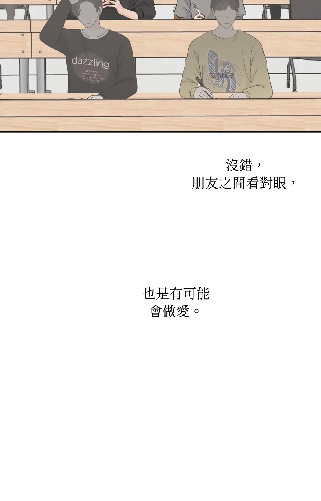 Candy Yum Yum第13話P2