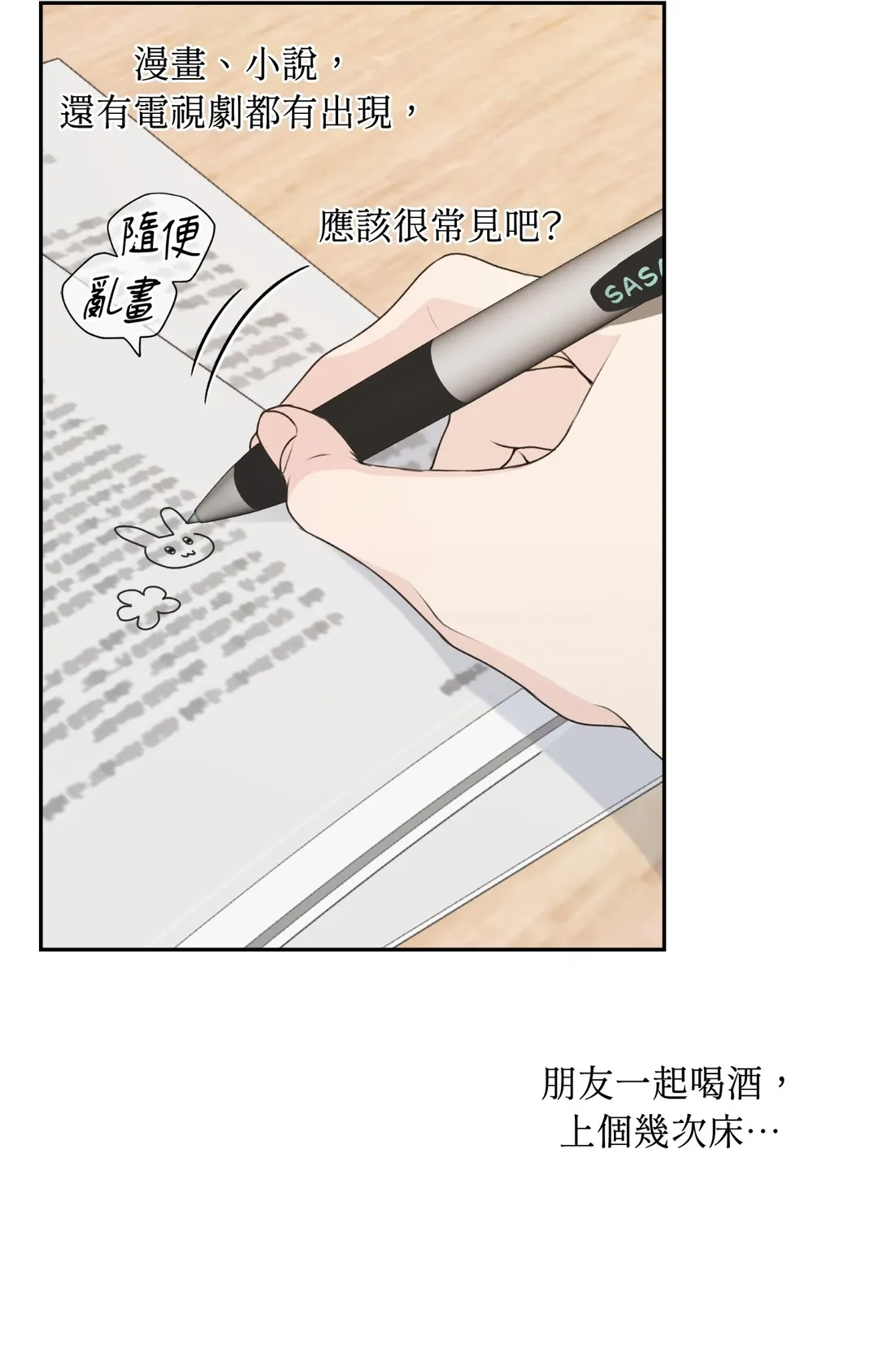 Candy Yum Yum第13話P3