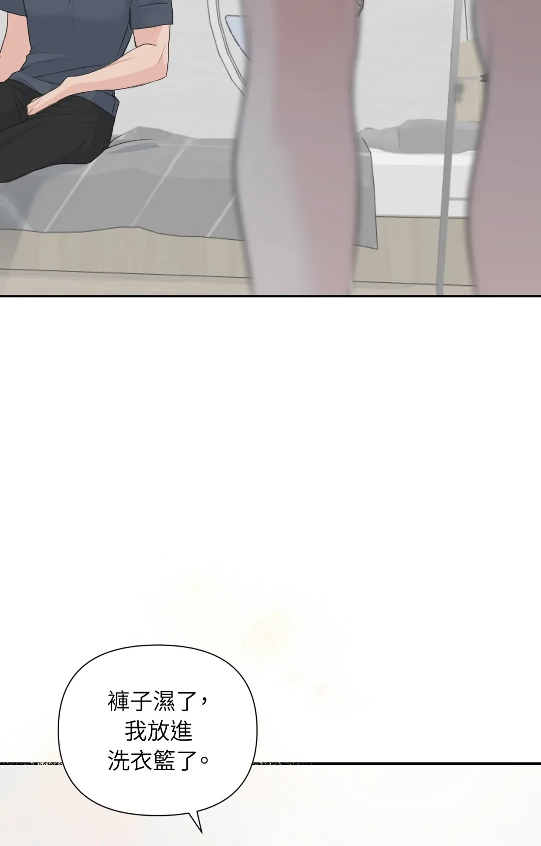 Candy Yum Yum第14話P2