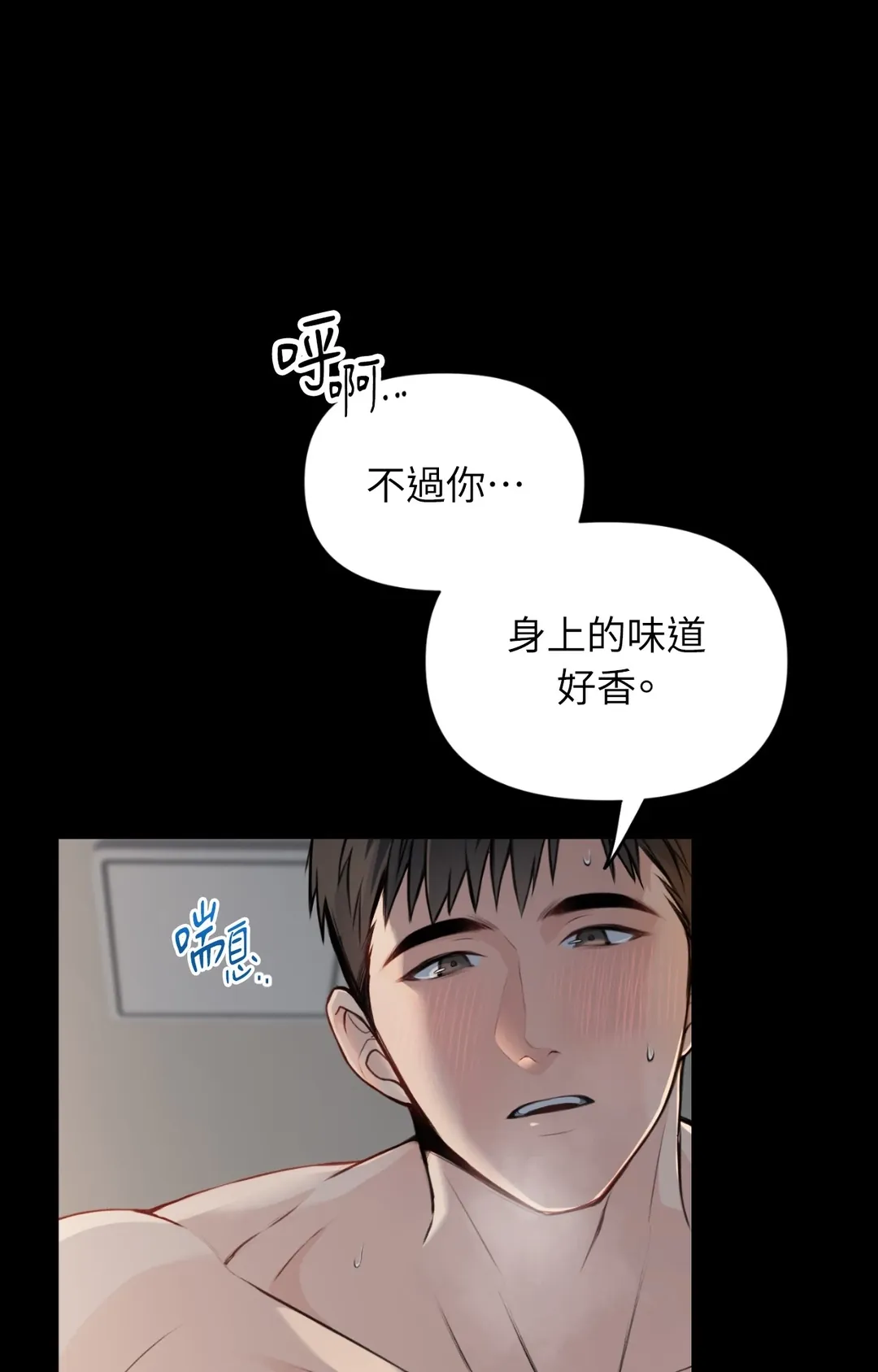 Candy Yum Yum第2話P1