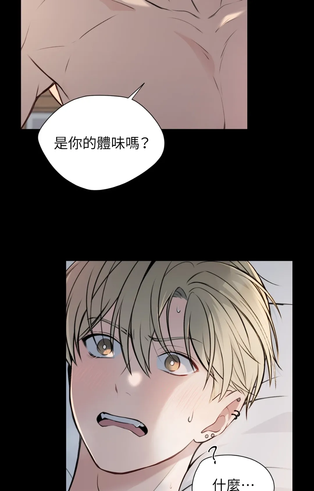 Candy Yum Yum第2話P2