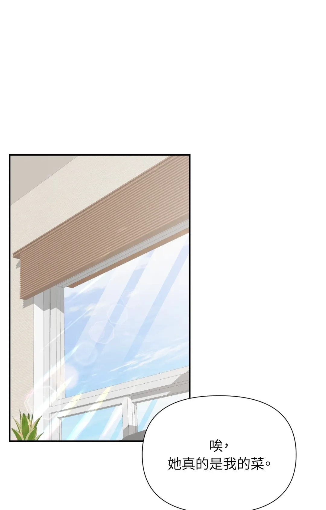 Candy Yum Yum第3話P1