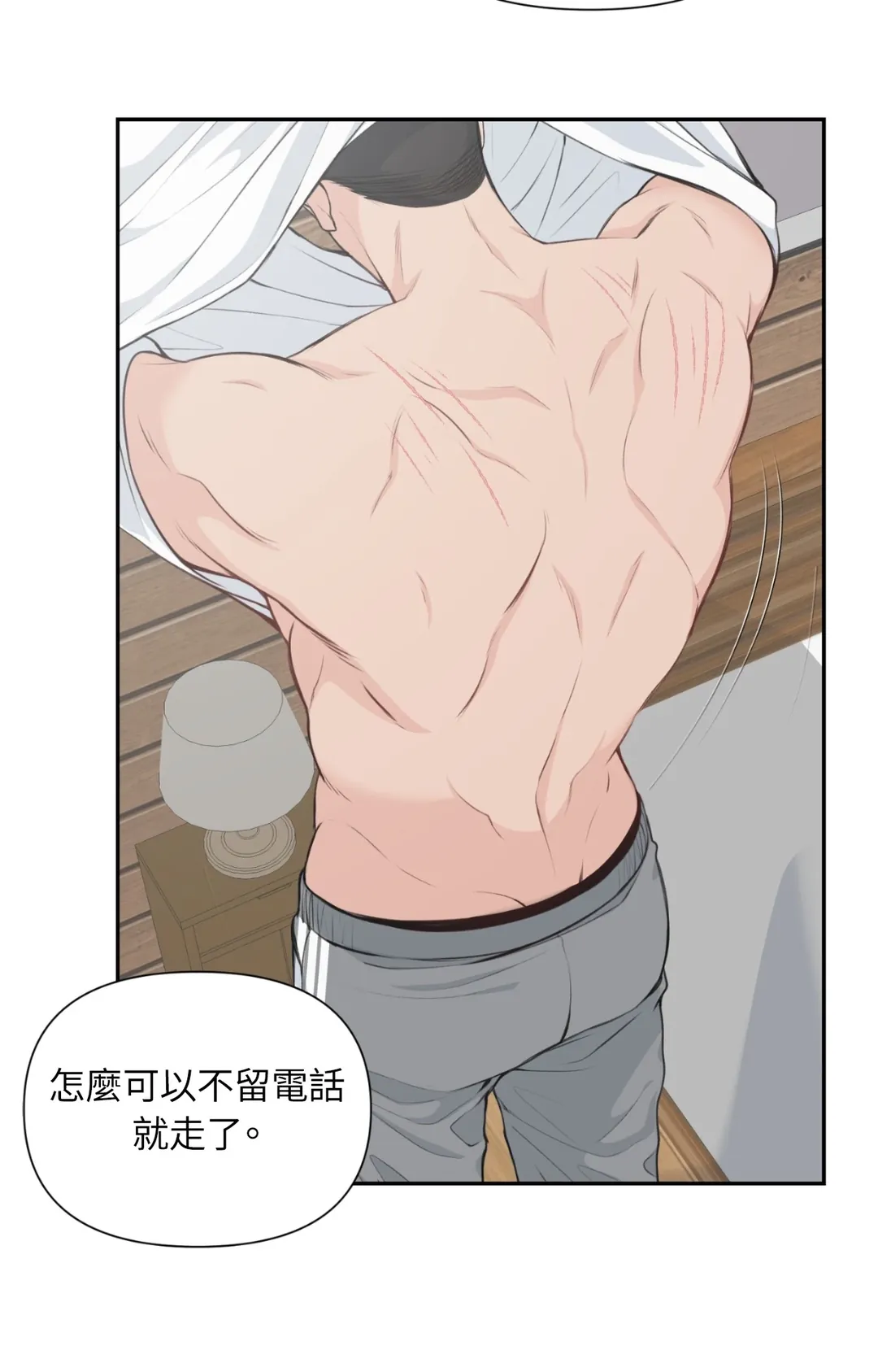 Candy Yum Yum第3話P2