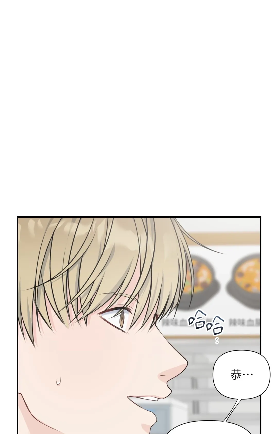 Candy Yum Yum第4話P1