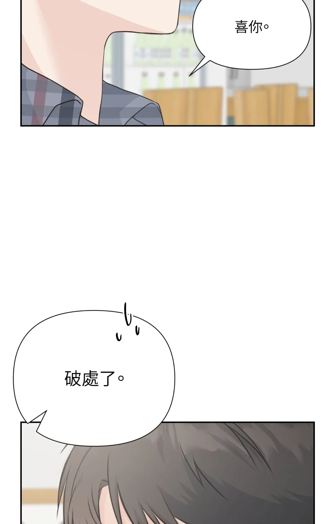 Candy Yum Yum第4話P2