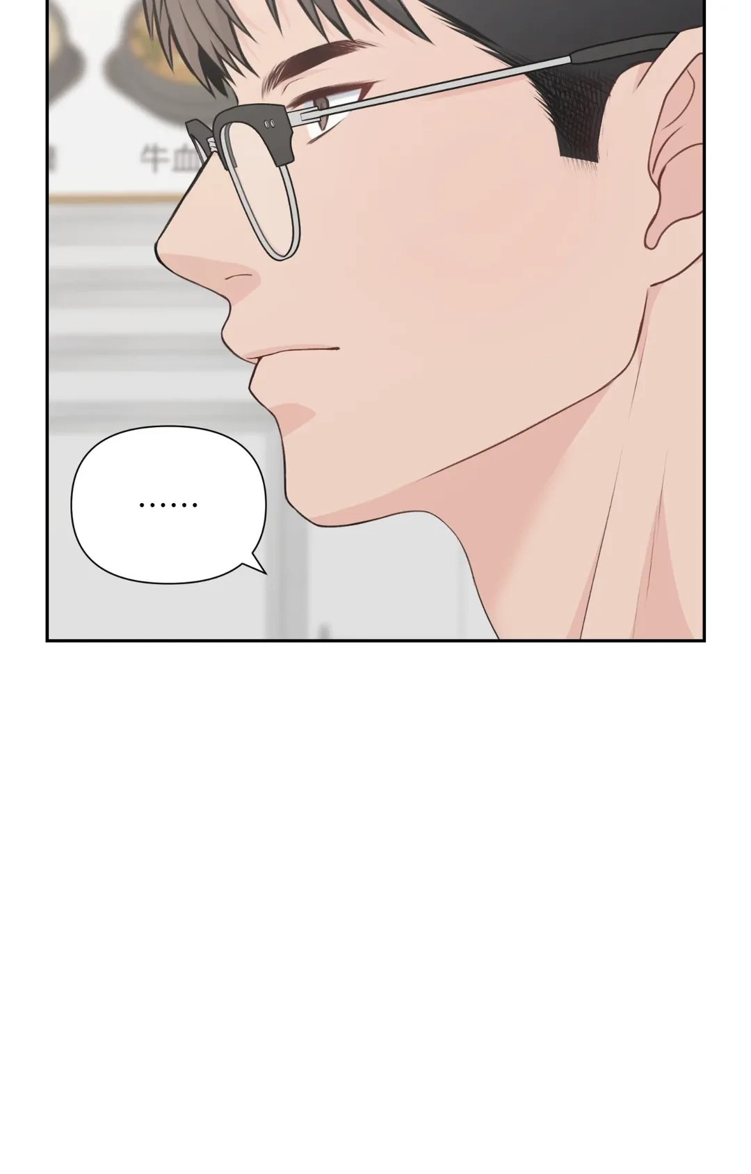 Candy Yum Yum第4話P3