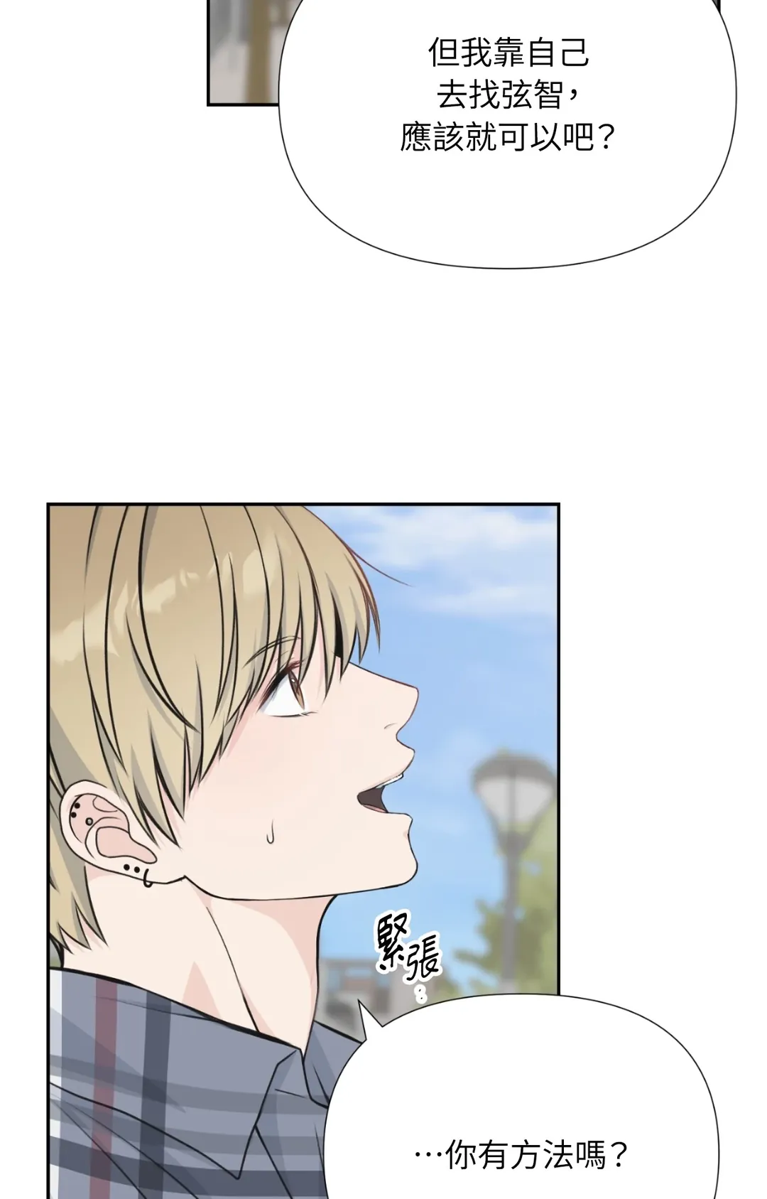 Candy Yum Yum第5話P2