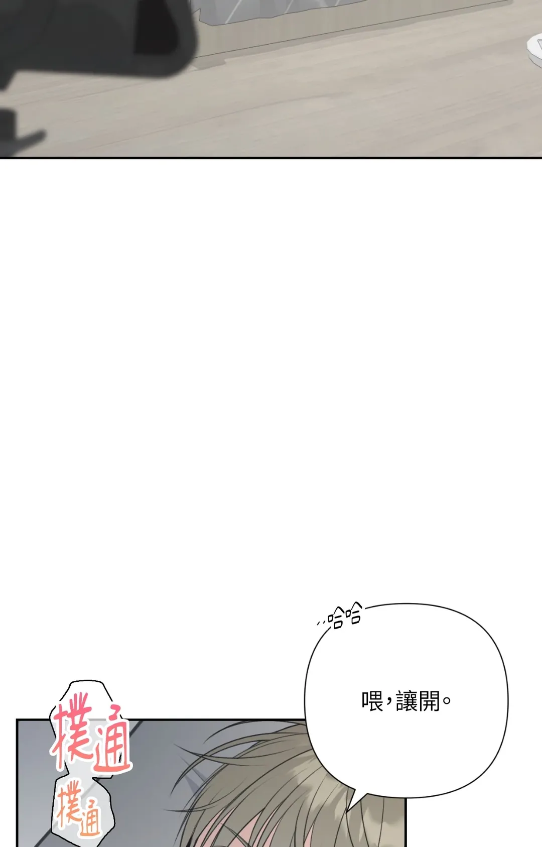 Candy Yum Yum第6話P2