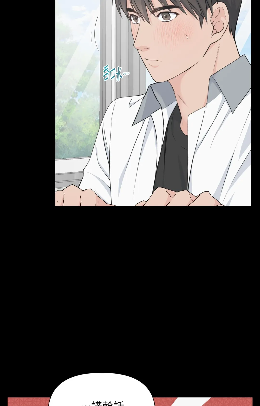 Candy Yum Yum第7話P3