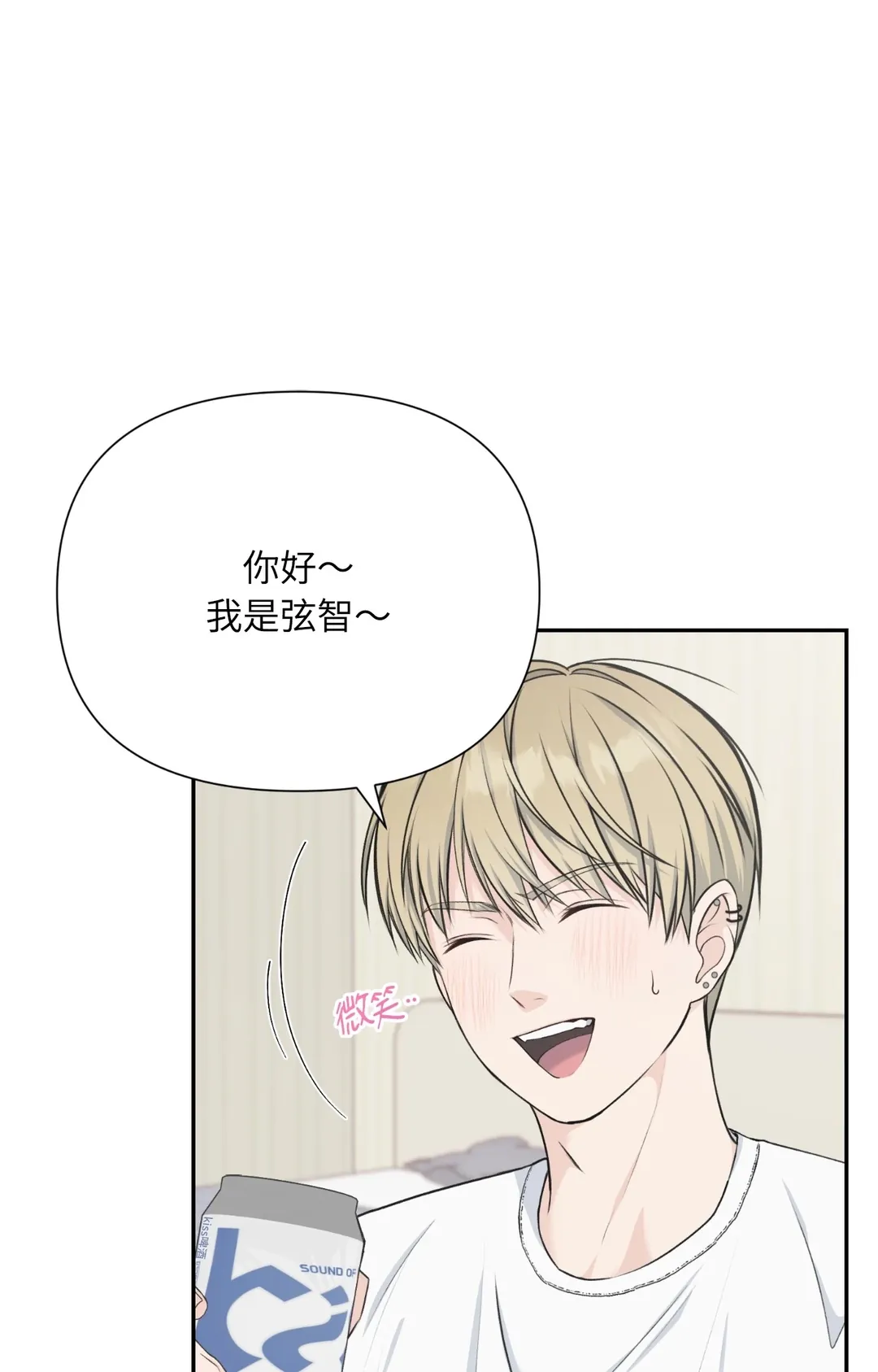 Candy Yum Yum第8話P1