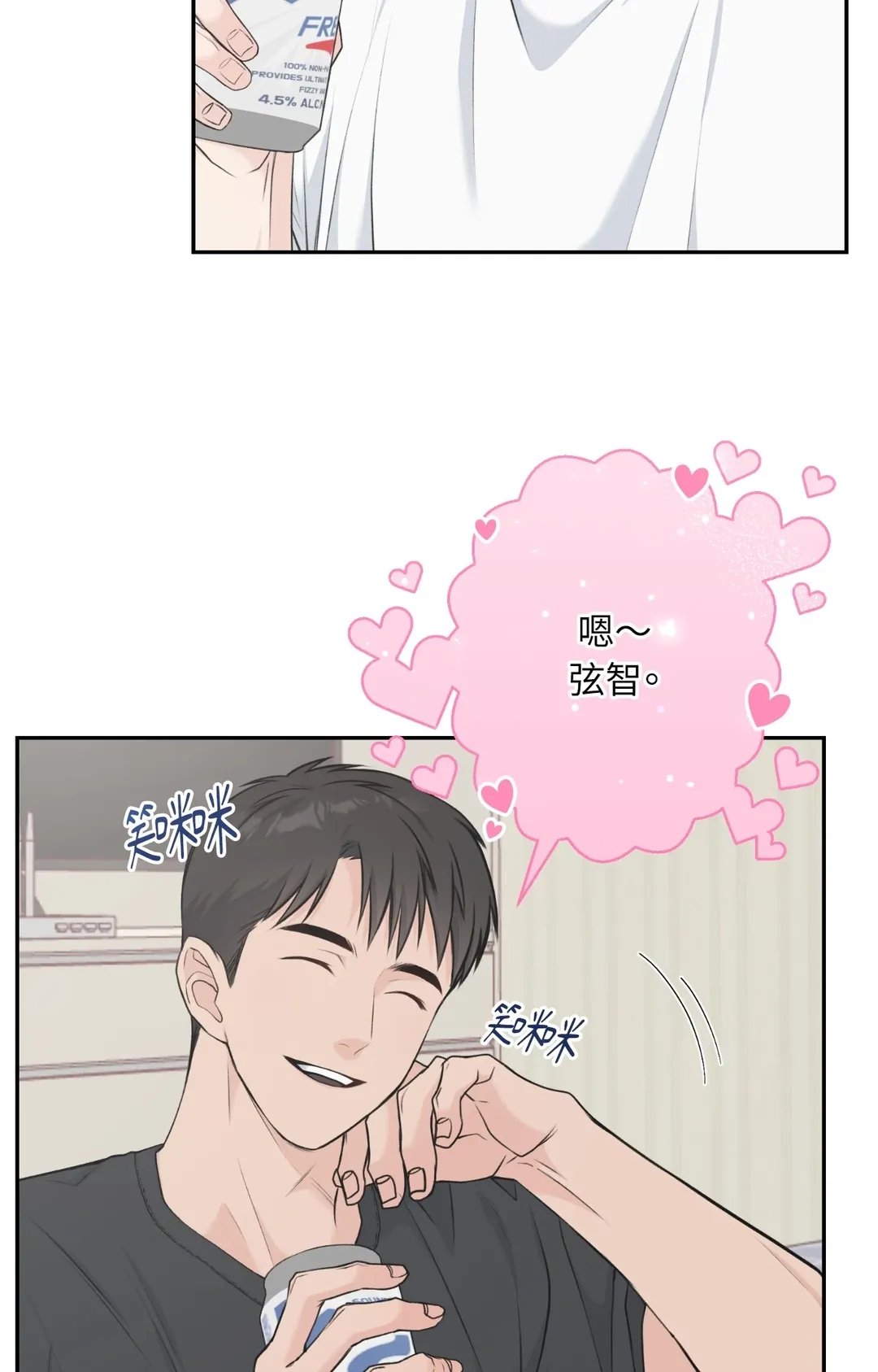 Candy Yum Yum第8話P2