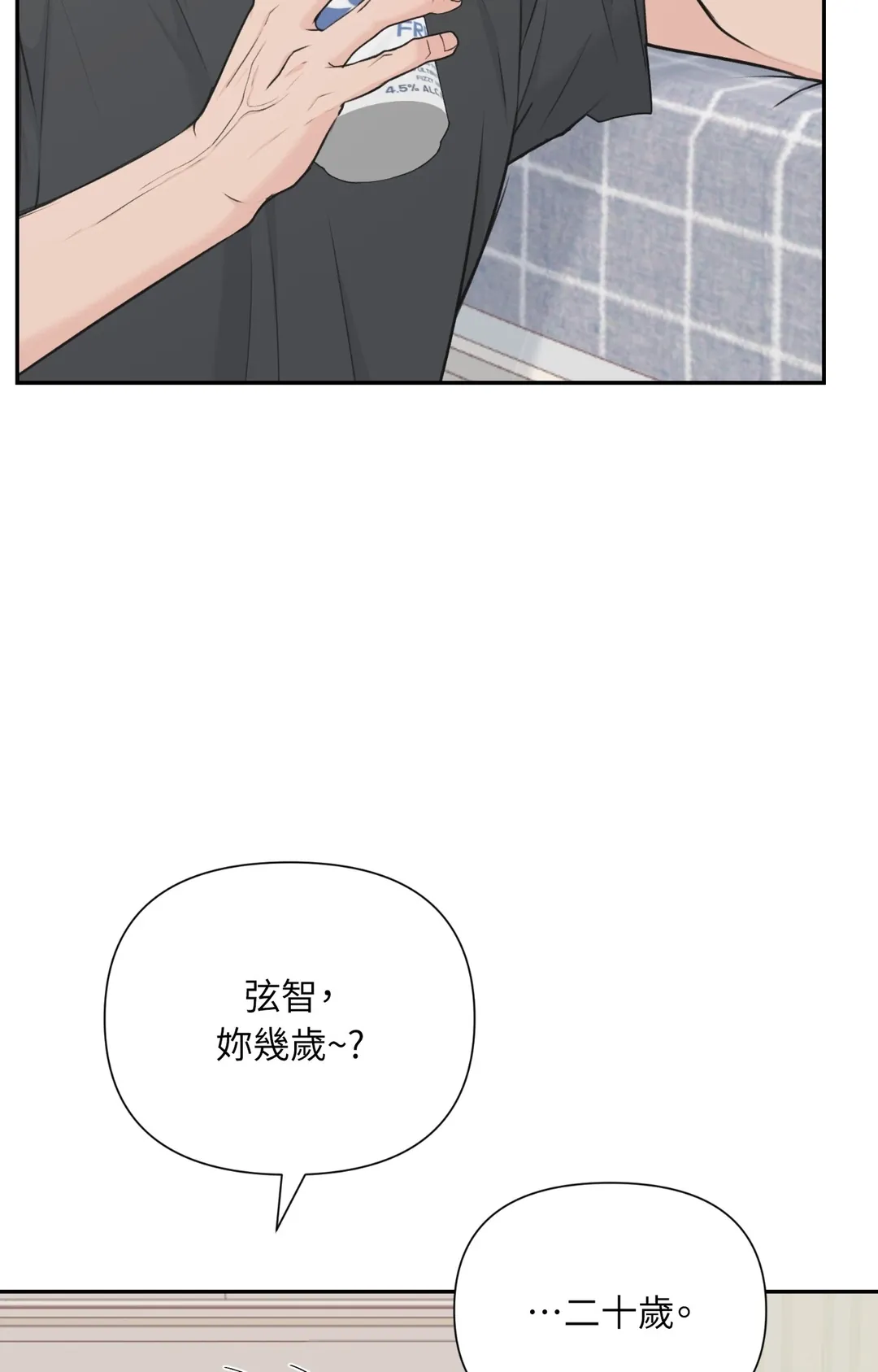 Candy Yum Yum第8話P3