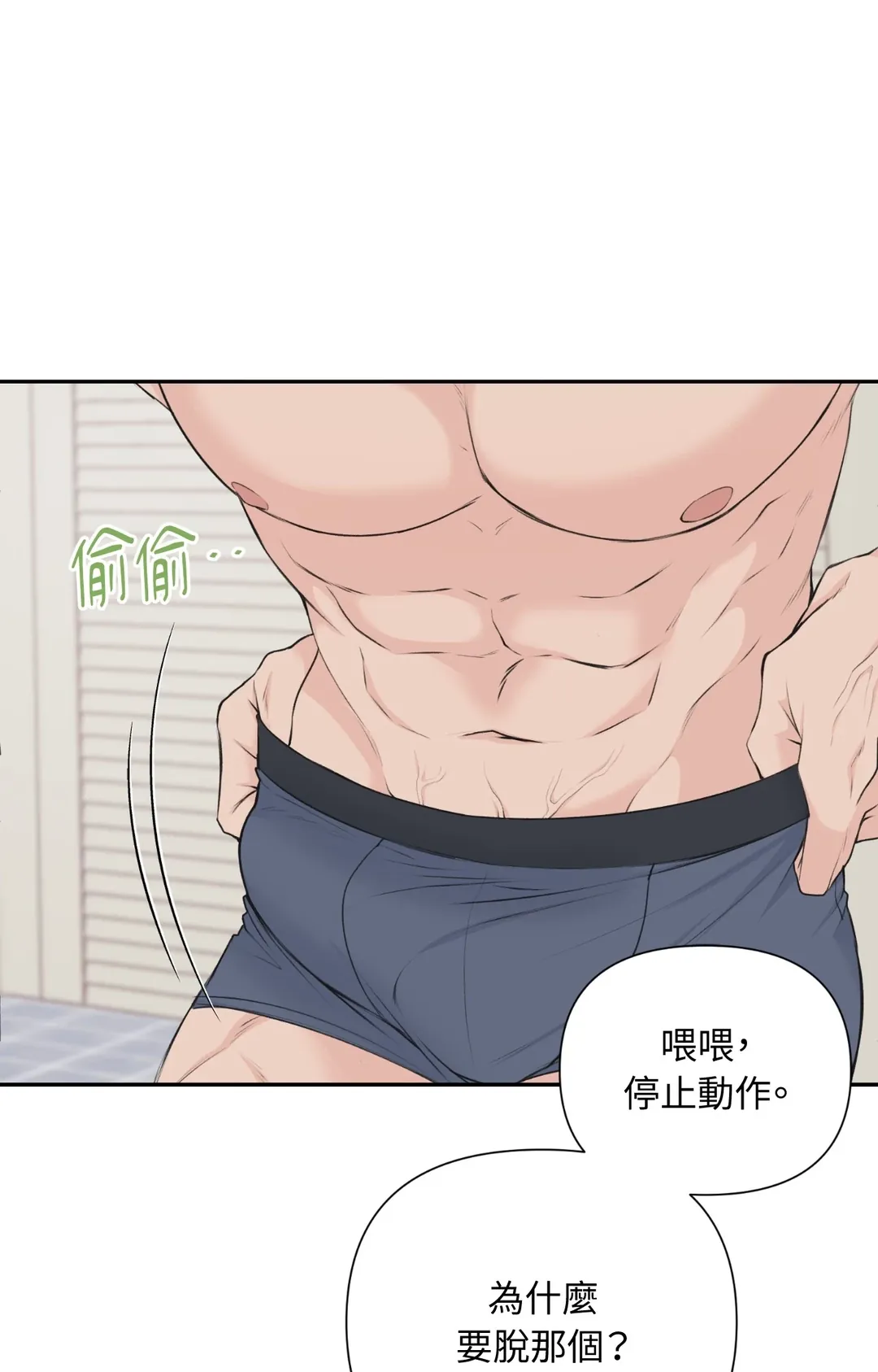 Candy Yum Yum第9話P2