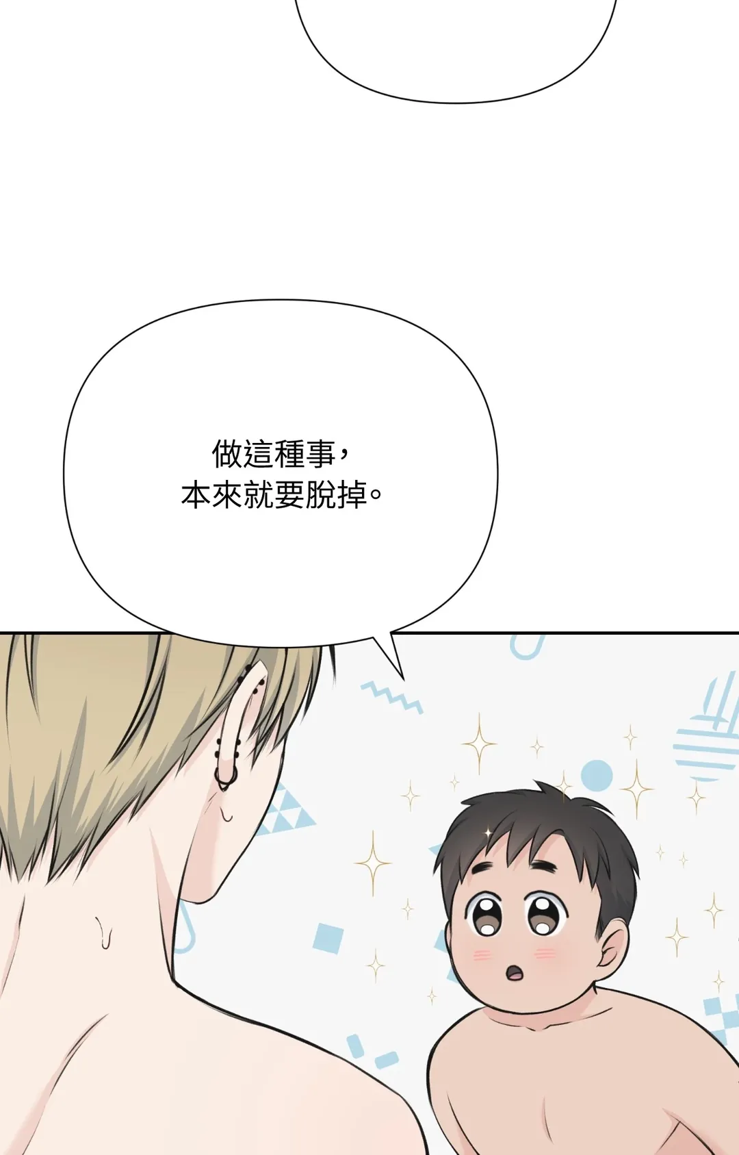 Candy Yum Yum第9話P3