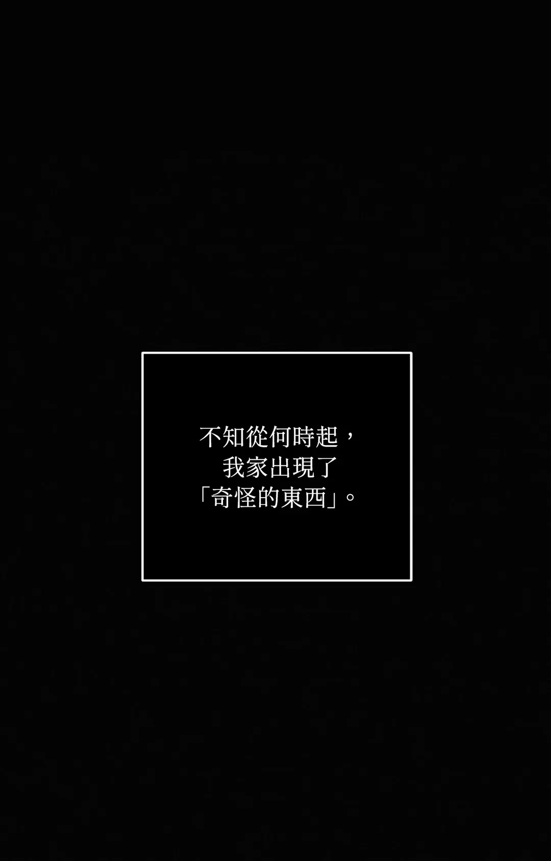 叩叩叩，哥！我按摩棒啦第1話P1