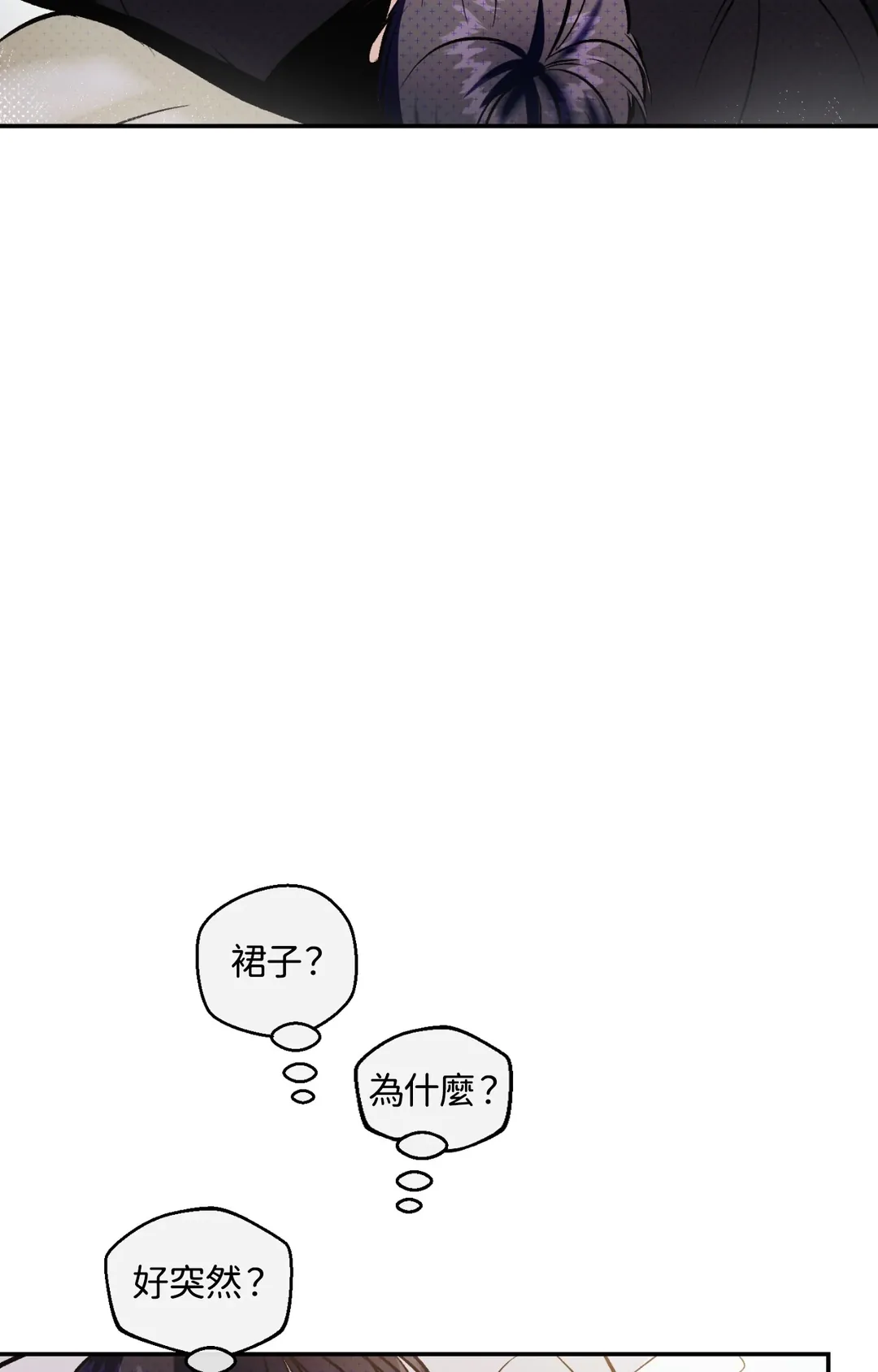 叩叩叩，哥！我按摩棒啦外傳 第2話P3