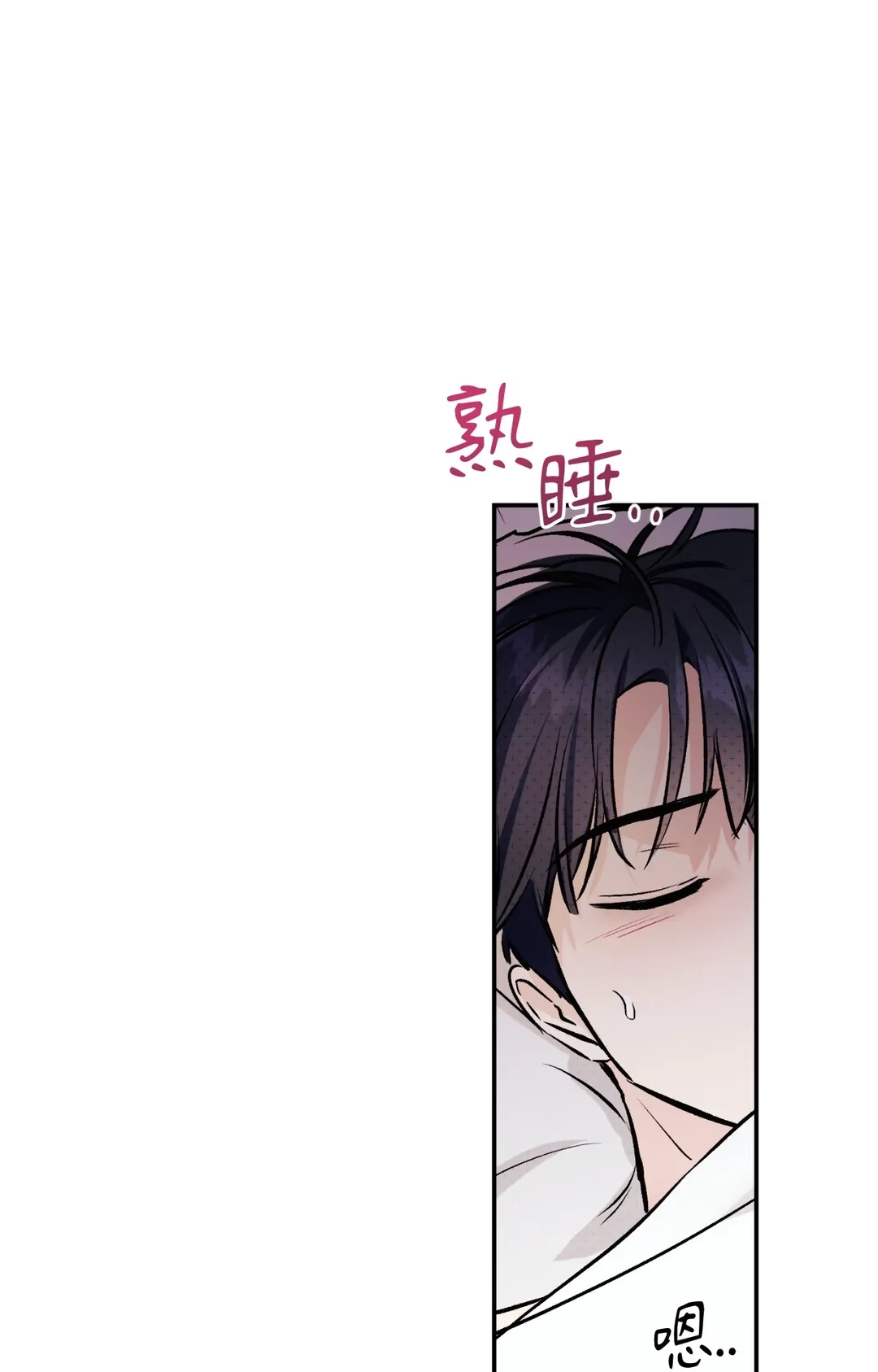 叩叩叩，哥！我按摩棒啦外傳 最終話P2