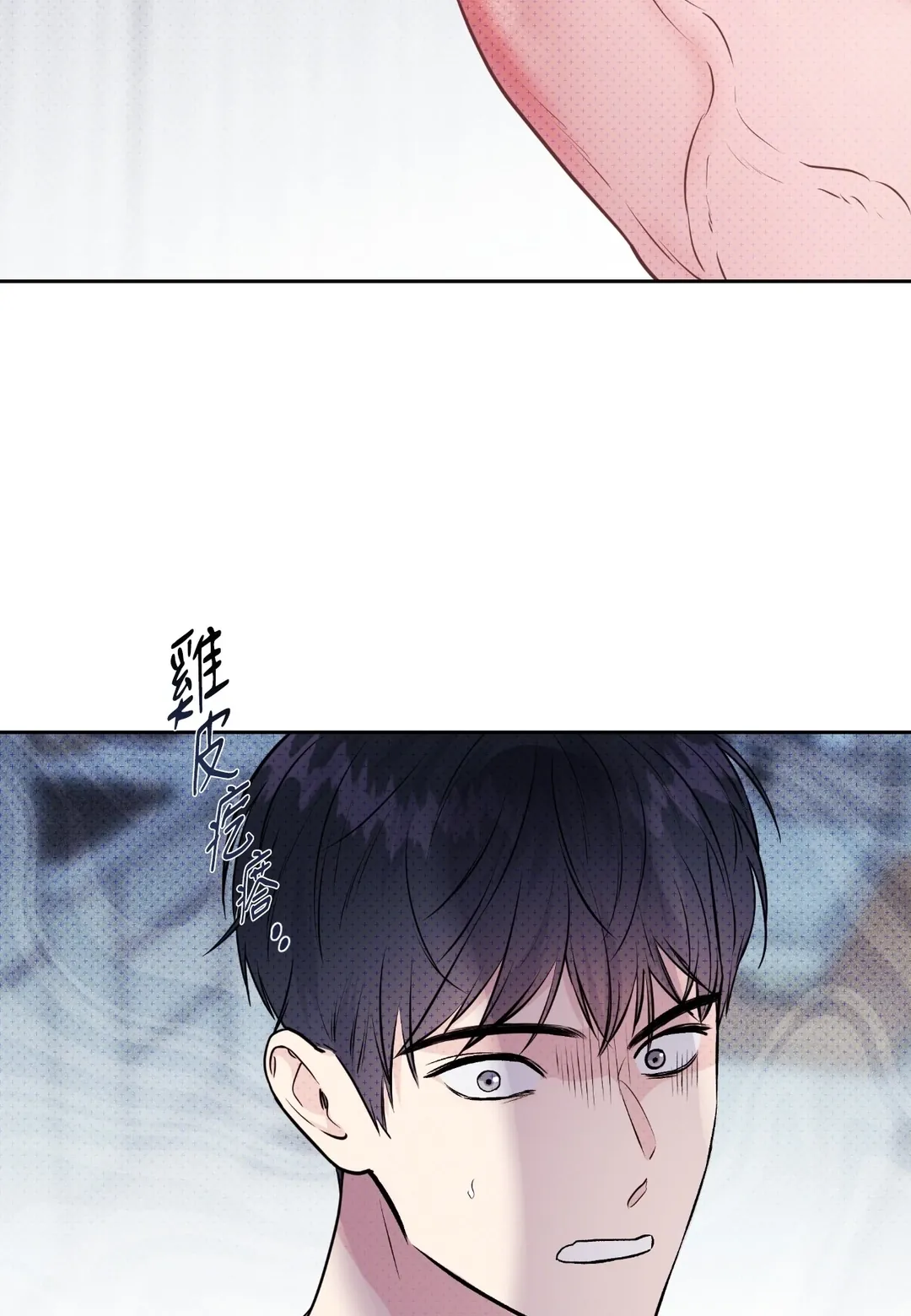 叩叩叩，哥！我按摩棒啦第2話P2