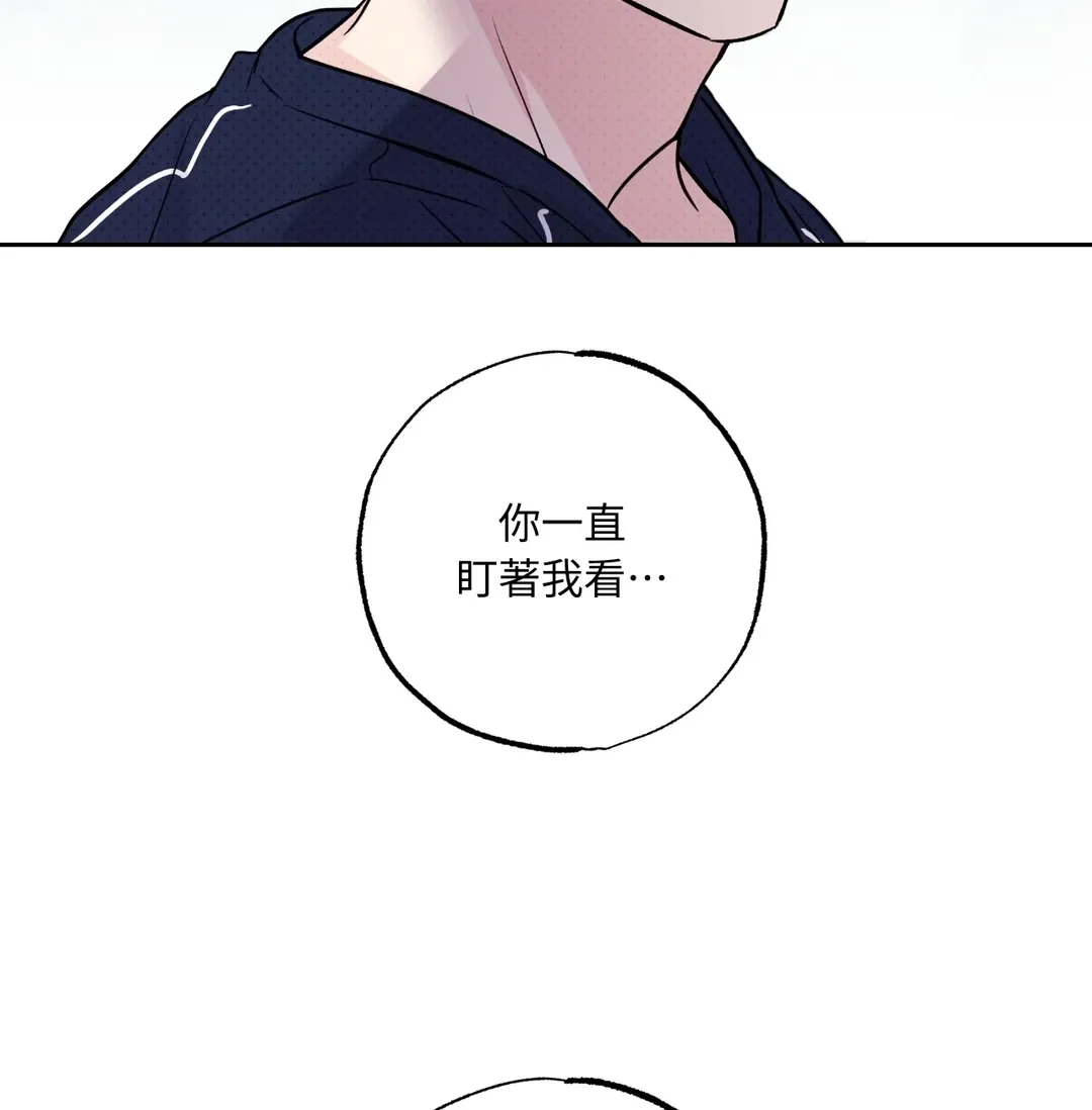 叩叩叩，哥！我按摩棒啦第2話P3