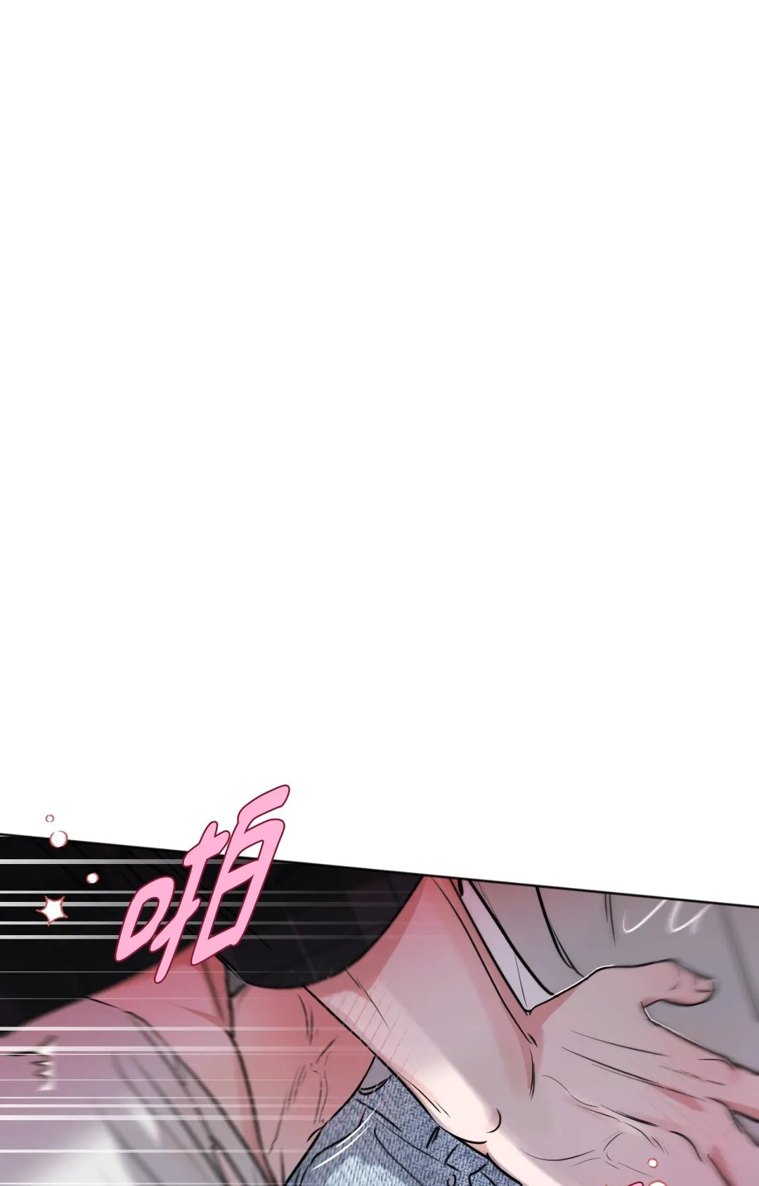 叩叩叩，哥！我按摩棒啦第4話P1