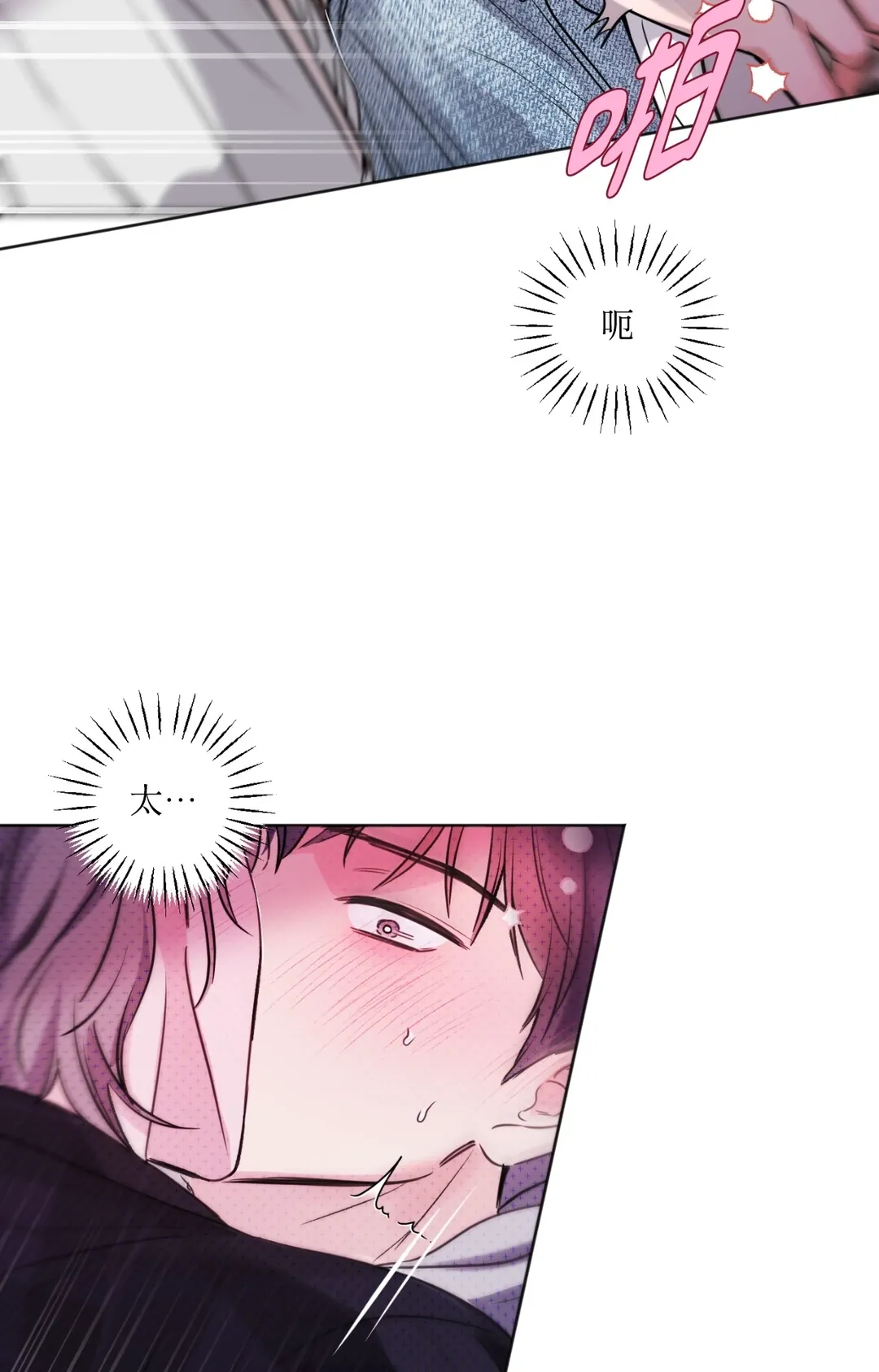 叩叩叩，哥！我按摩棒啦第4話P2