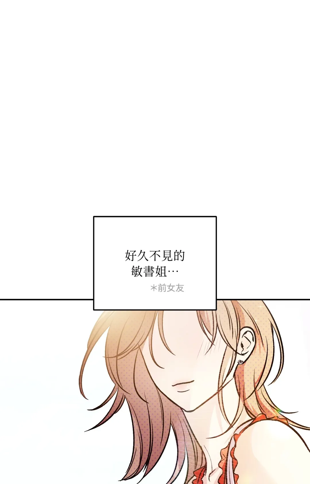 叩叩叩，哥！我按摩棒啦第5話P1