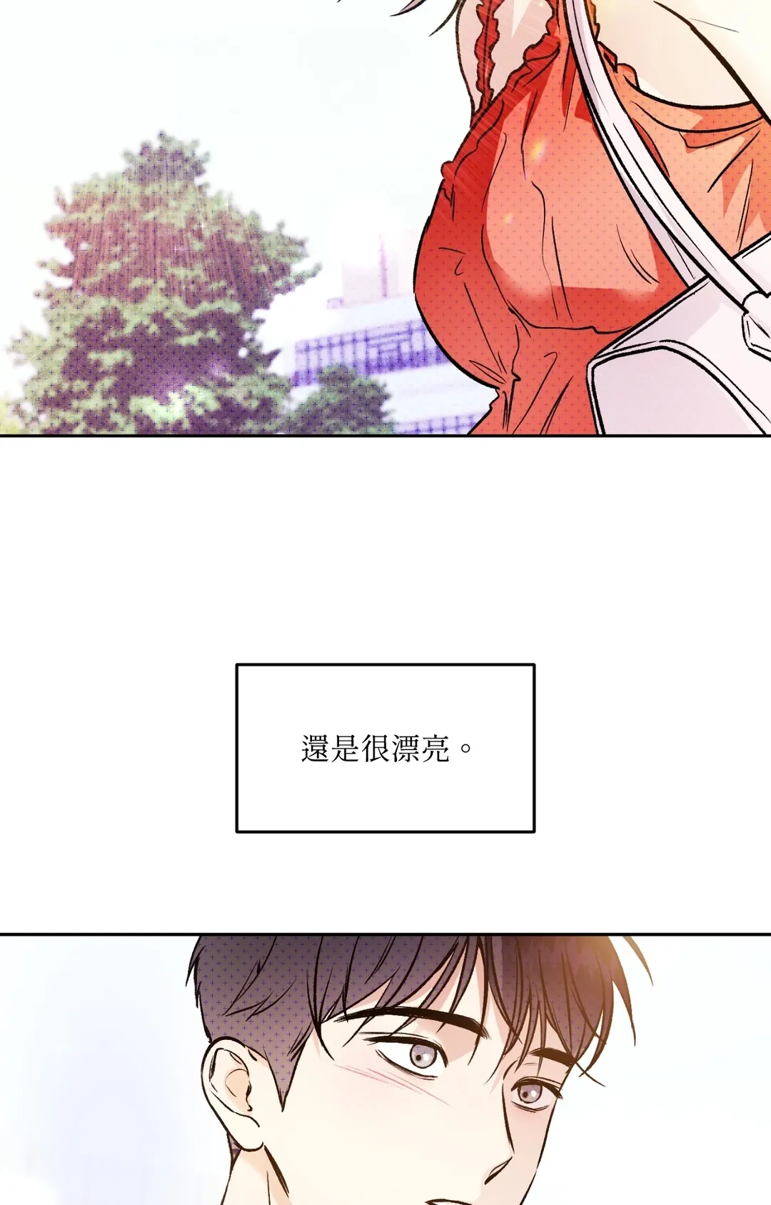 叩叩叩，哥！我按摩棒啦第5話P2