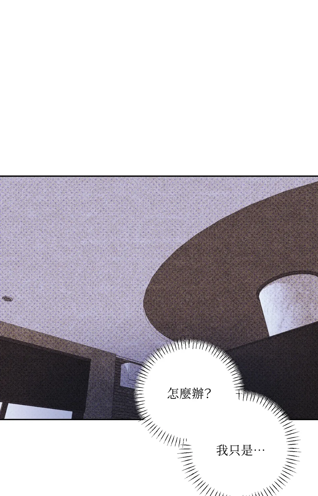 叩叩叩，哥！我按摩棒啦第6話P1