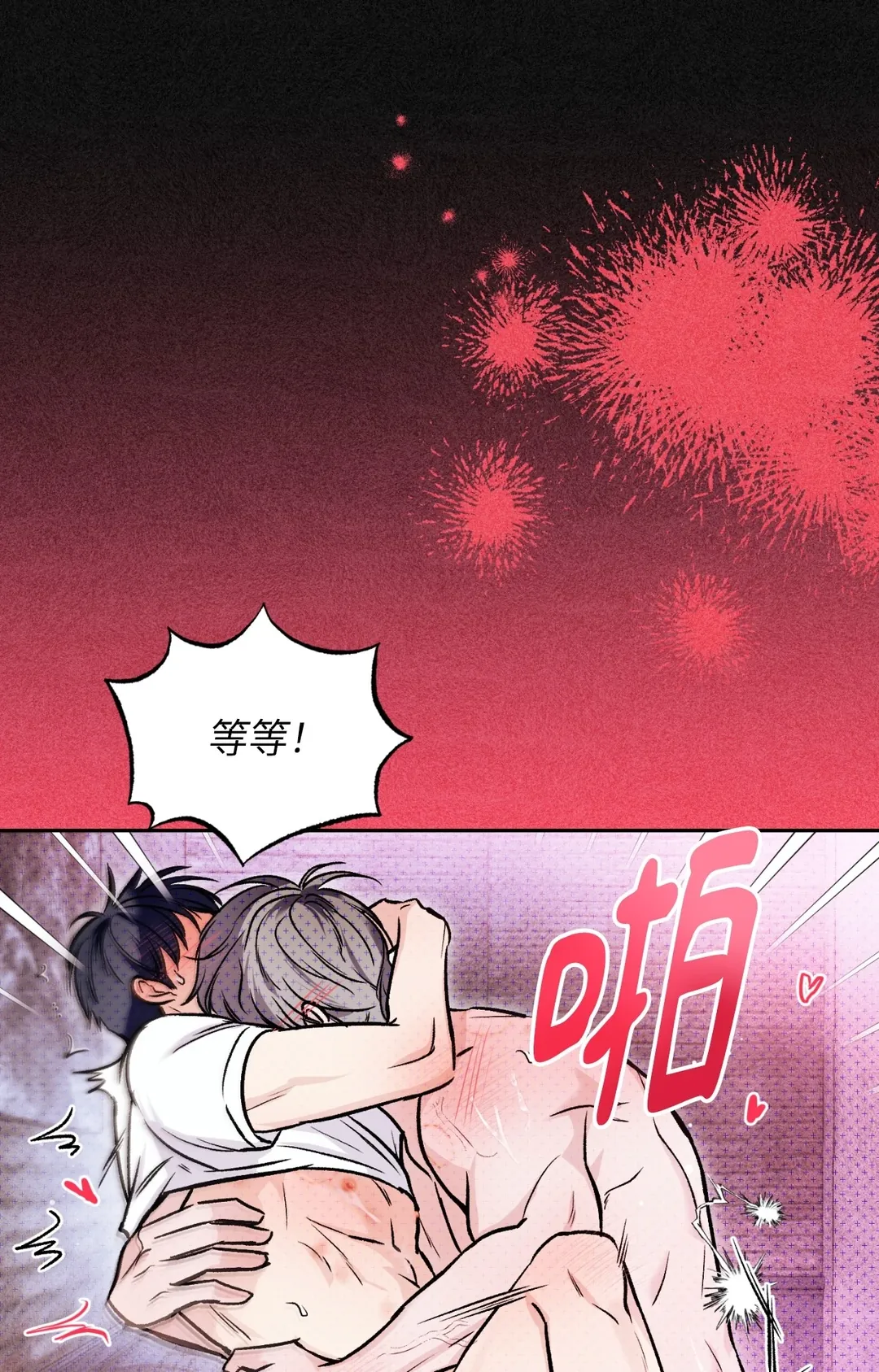 叩叩叩，哥！我按摩棒啦第7話P2