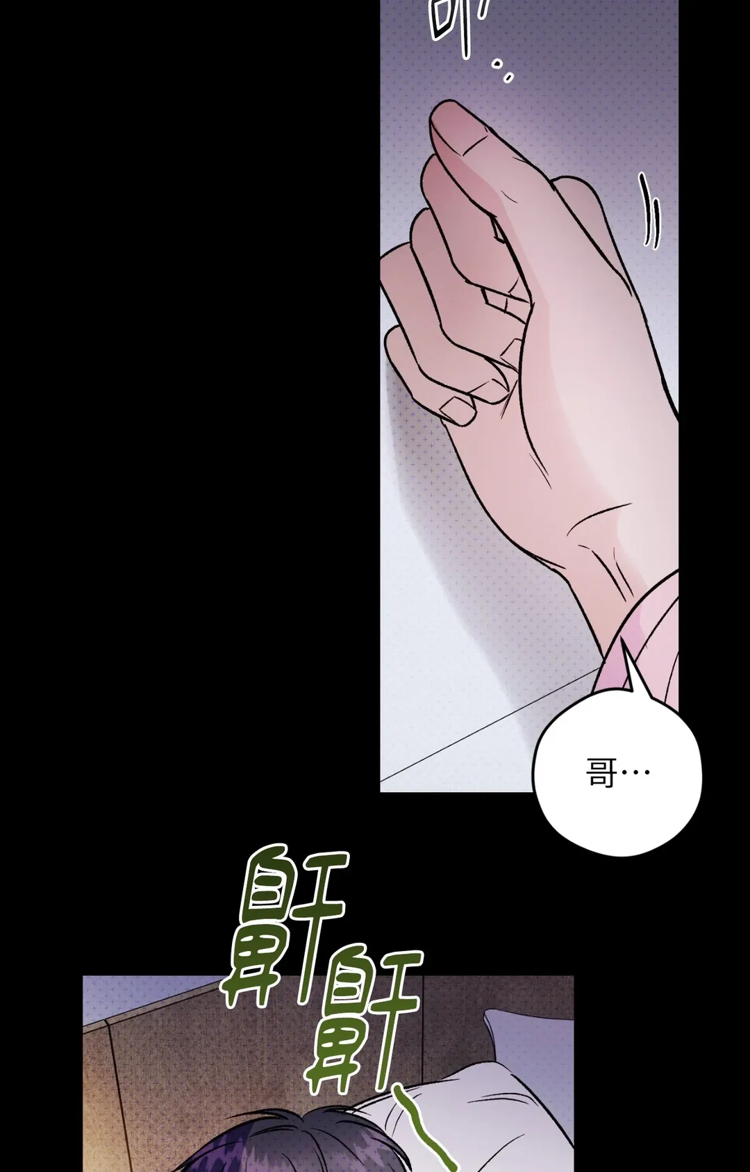 叩叩叩，哥！我按摩棒啦外傳 第1話P2