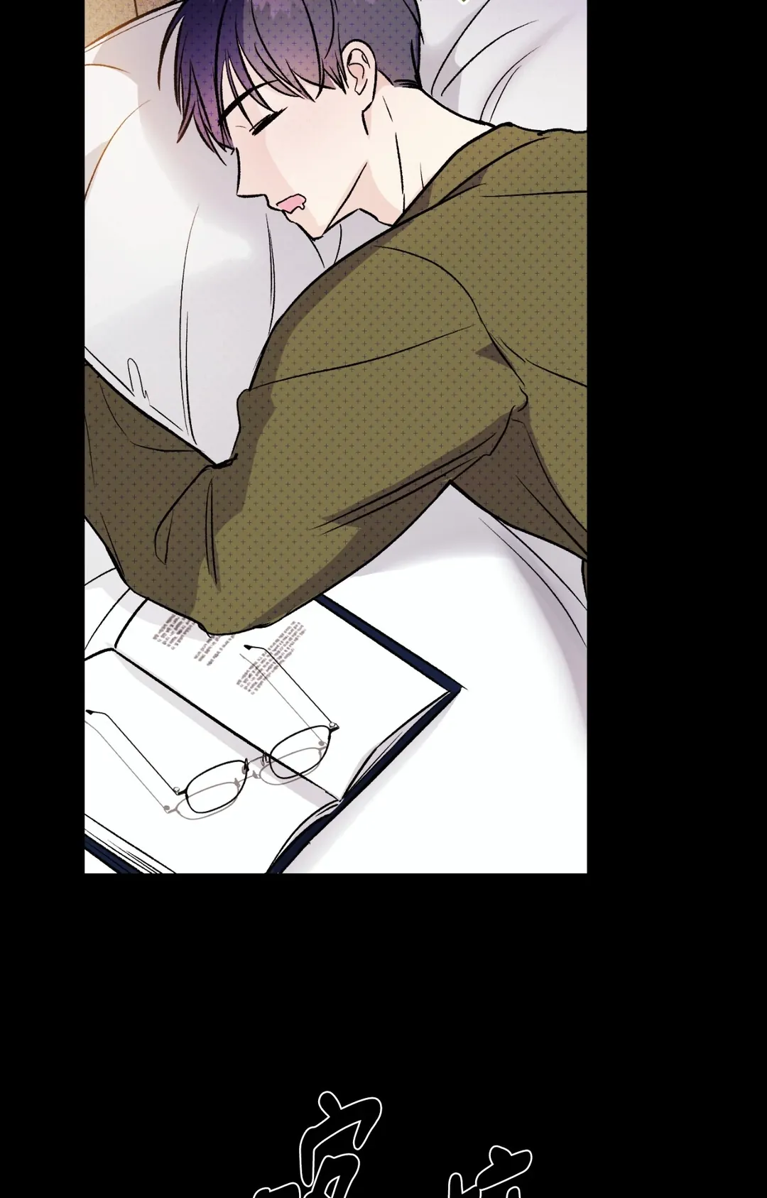 叩叩叩，哥！我按摩棒啦外傳 第1話P3