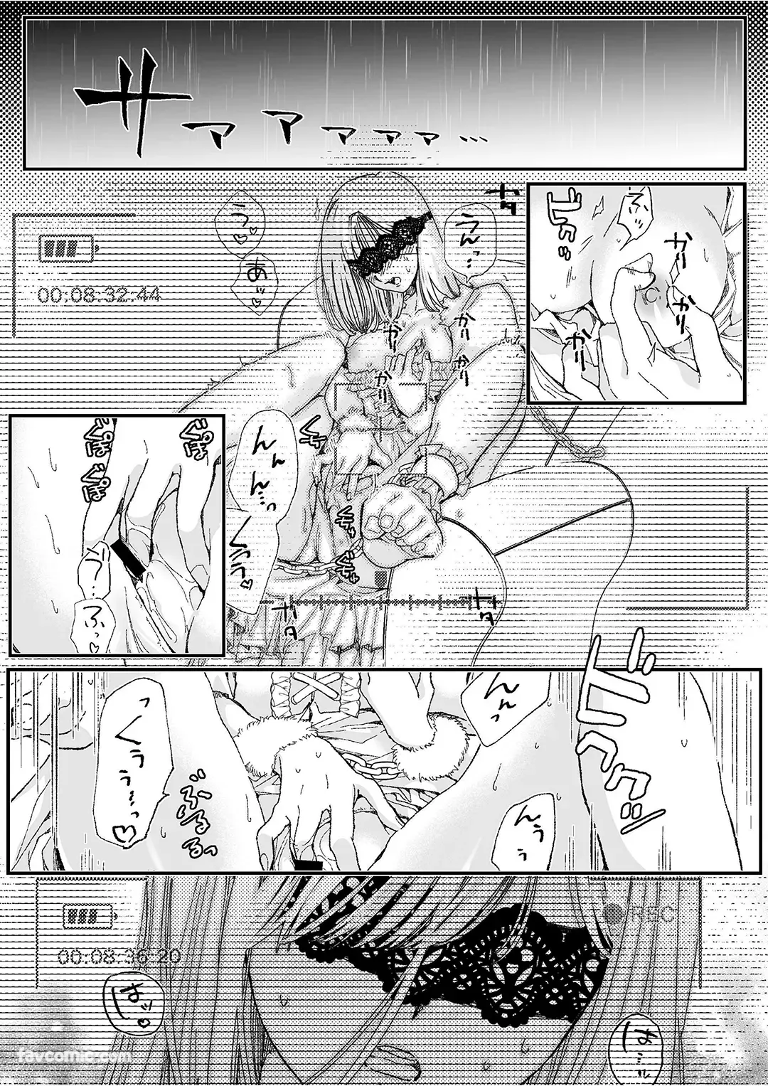 雨音之槛II～被跟踪狂上司监禁饲养了试读2P