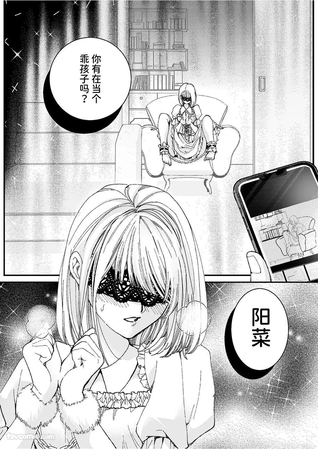 雨音之槛II～被跟踪狂上司监禁饲养了试读5P