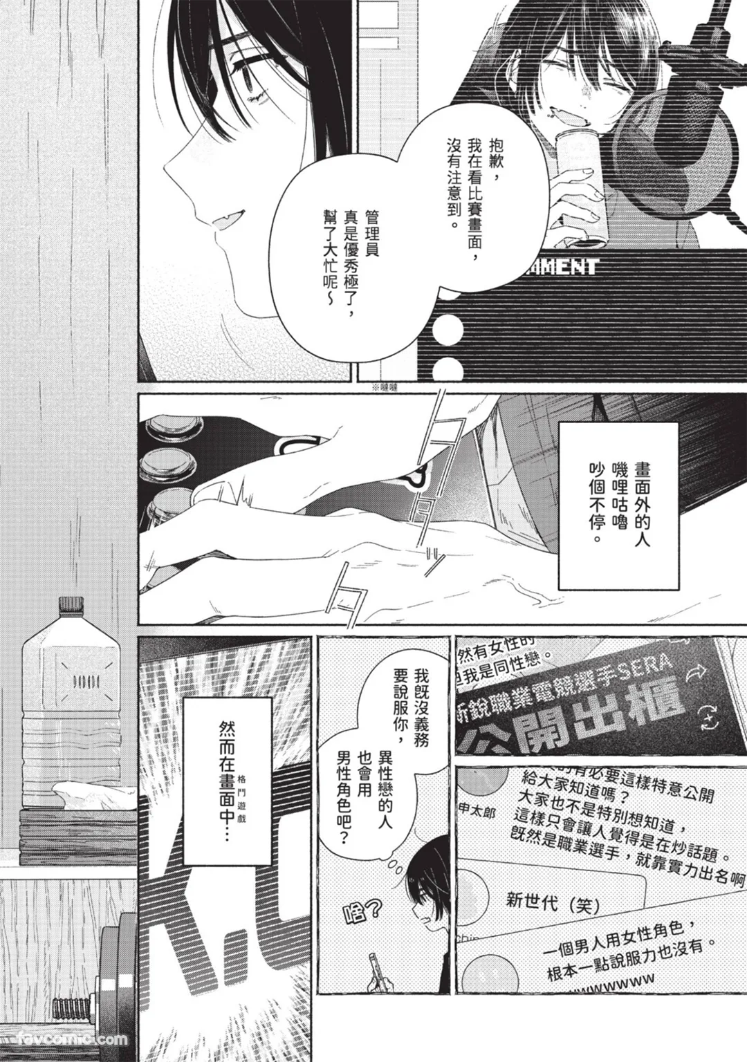 用那双手点燃火试读3P