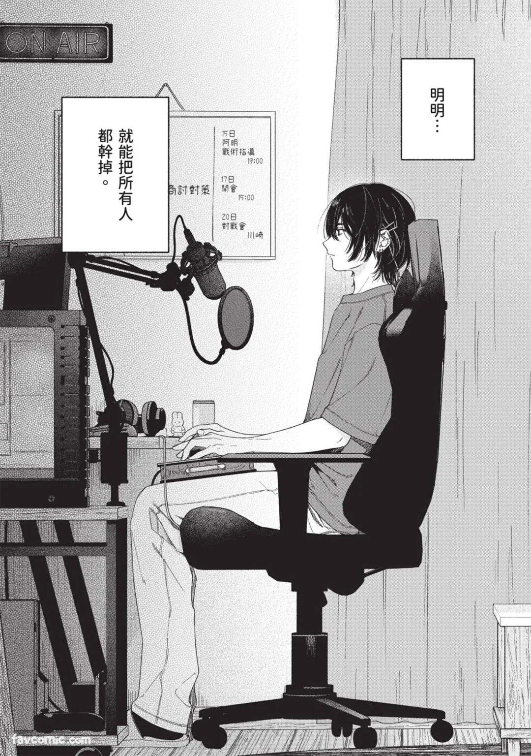 用那双手点燃火试读4P