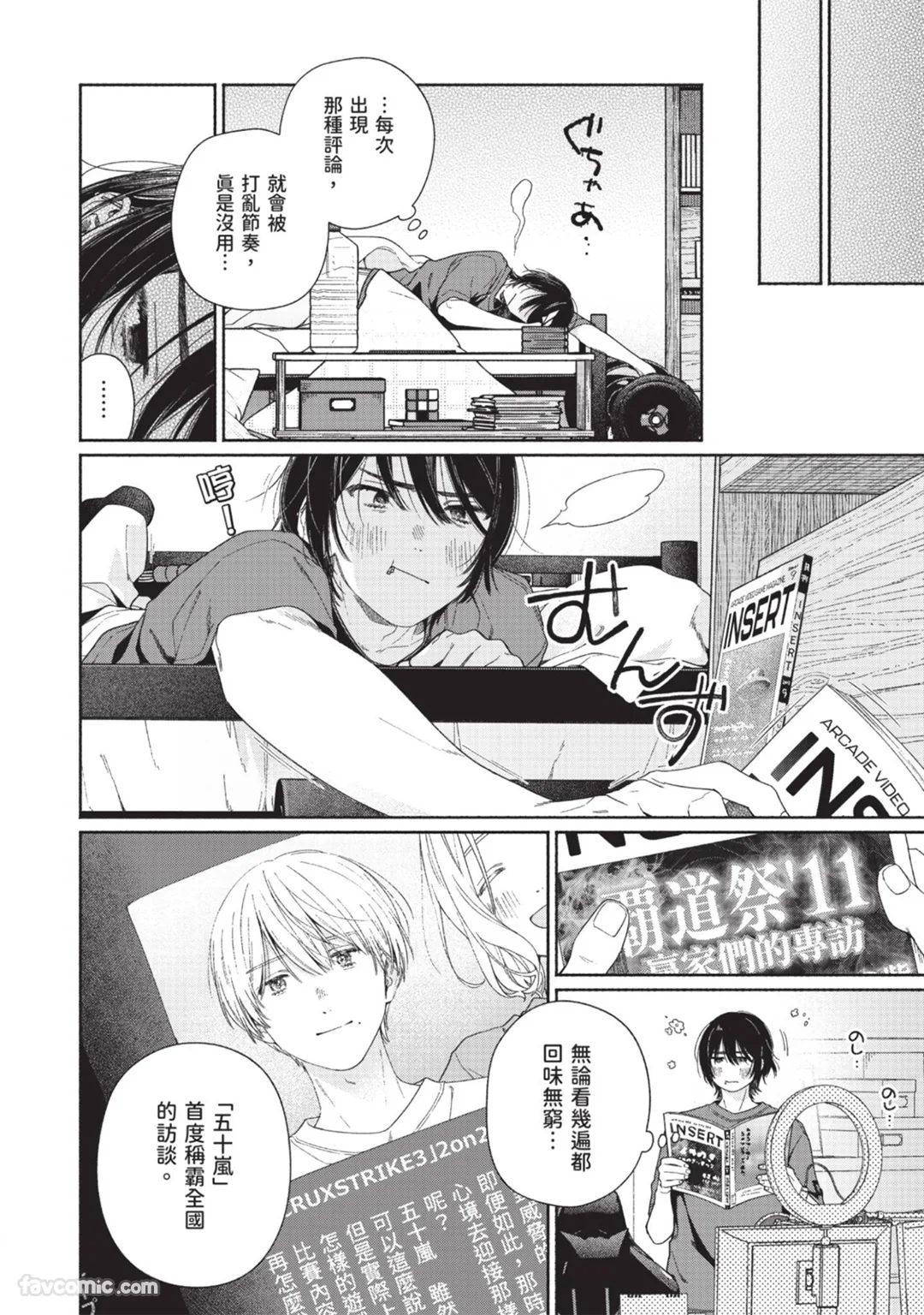 用那双手点燃火试读5P