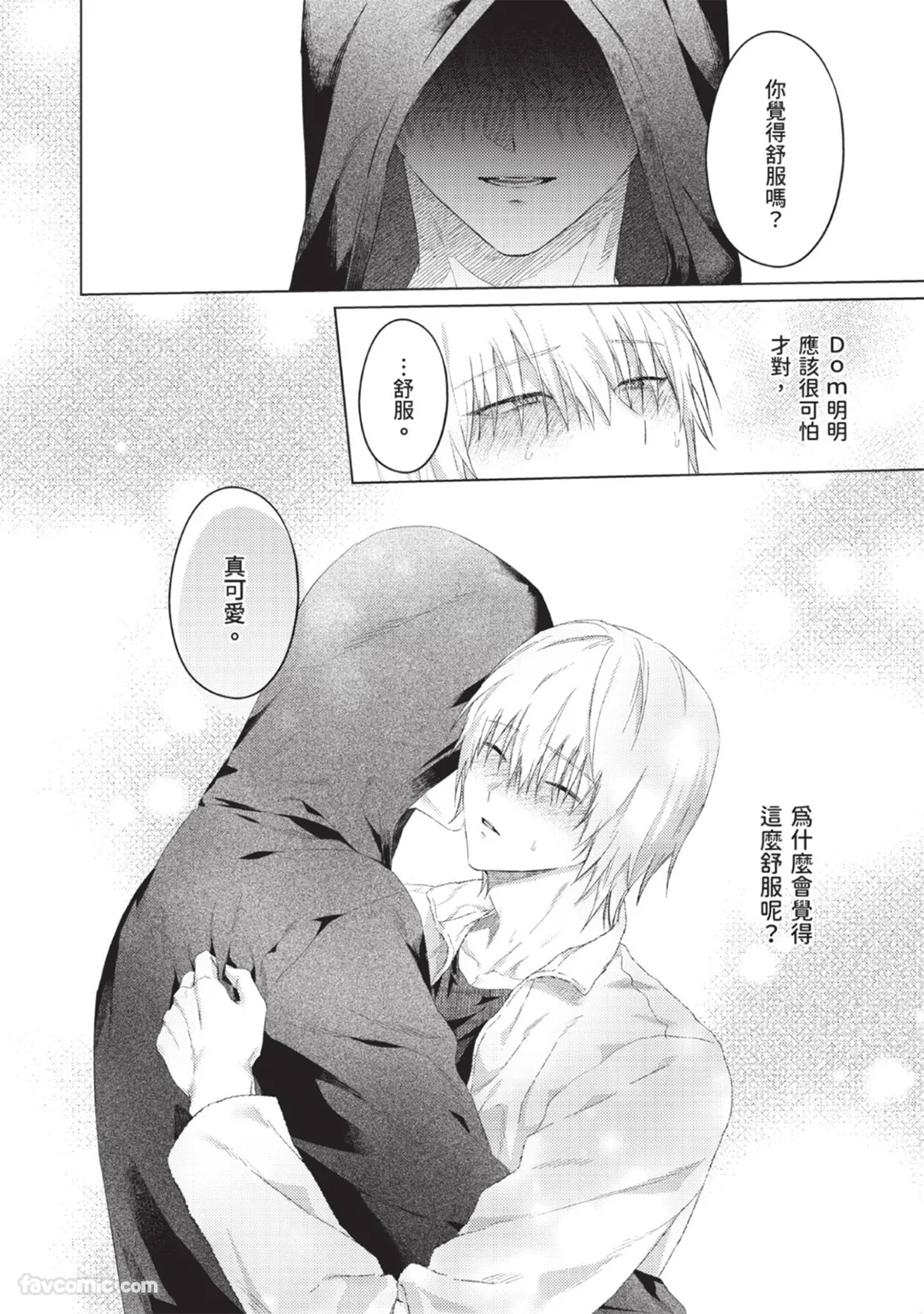 在遮隐明月的牢笼中试读3P