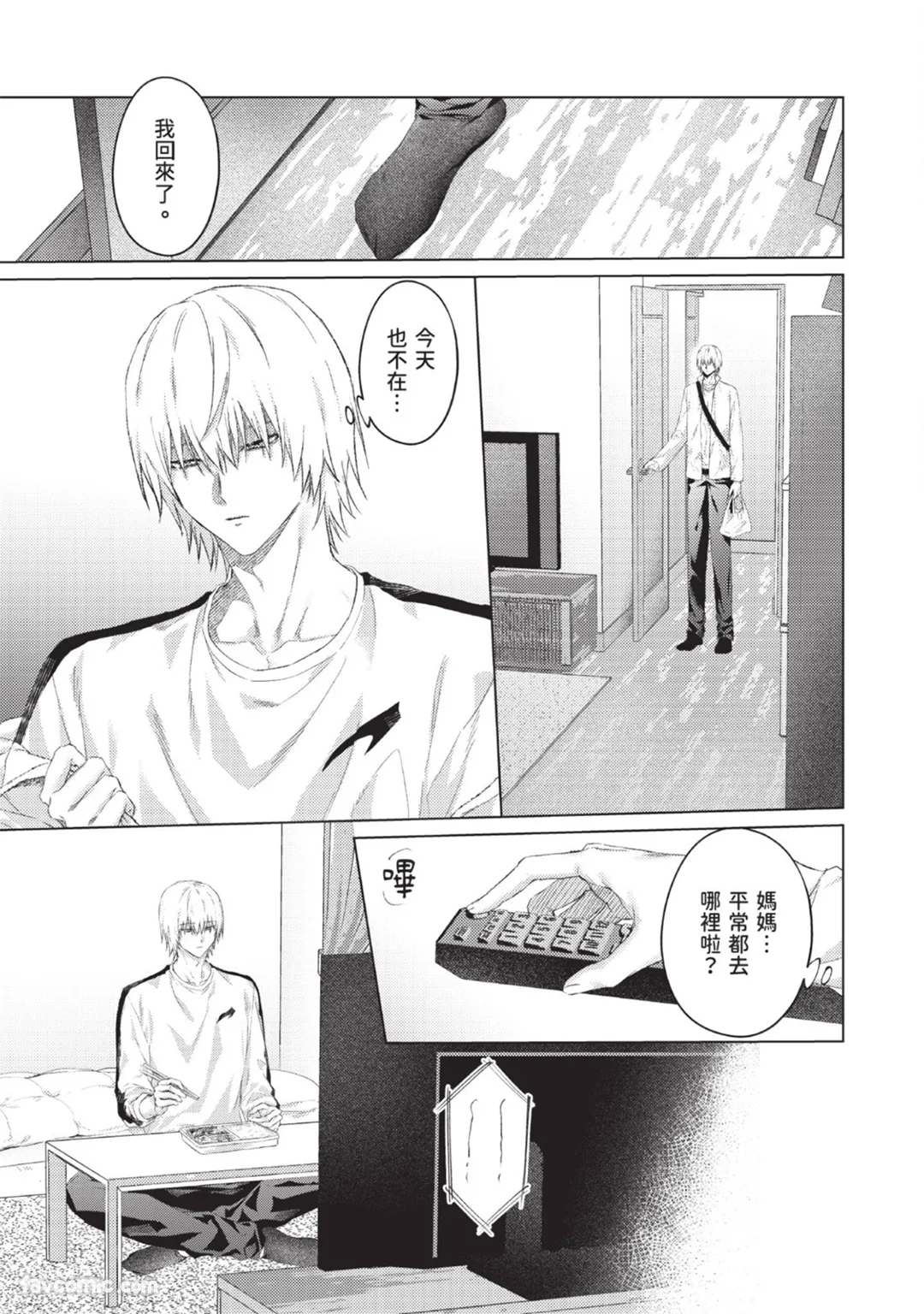 在遮隐明月的牢笼中试读4P