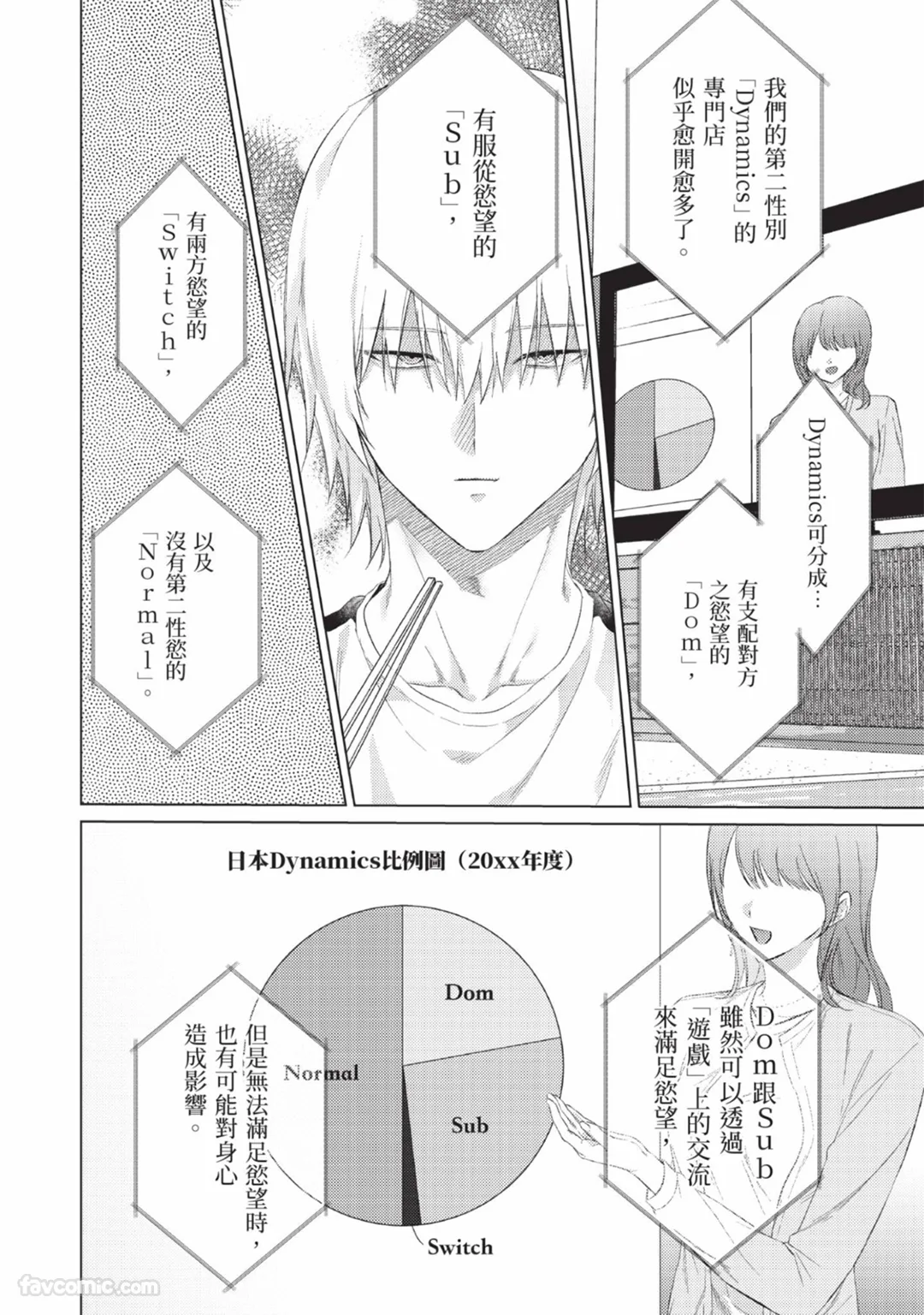 在遮隐明月的牢笼中试读5P