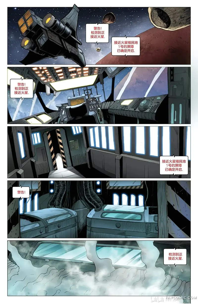 异形大战吸血姬梵蓓娜第01卷P11
