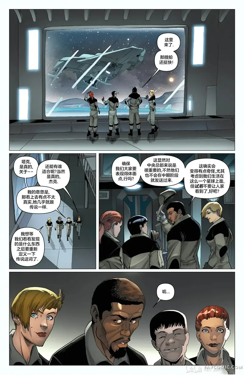 异形大战吸血姬梵蓓娜第01卷P13