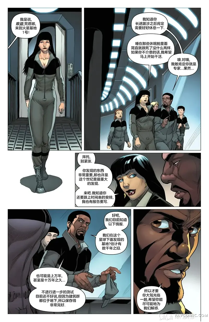 异形大战吸血姬梵蓓娜第01卷P14